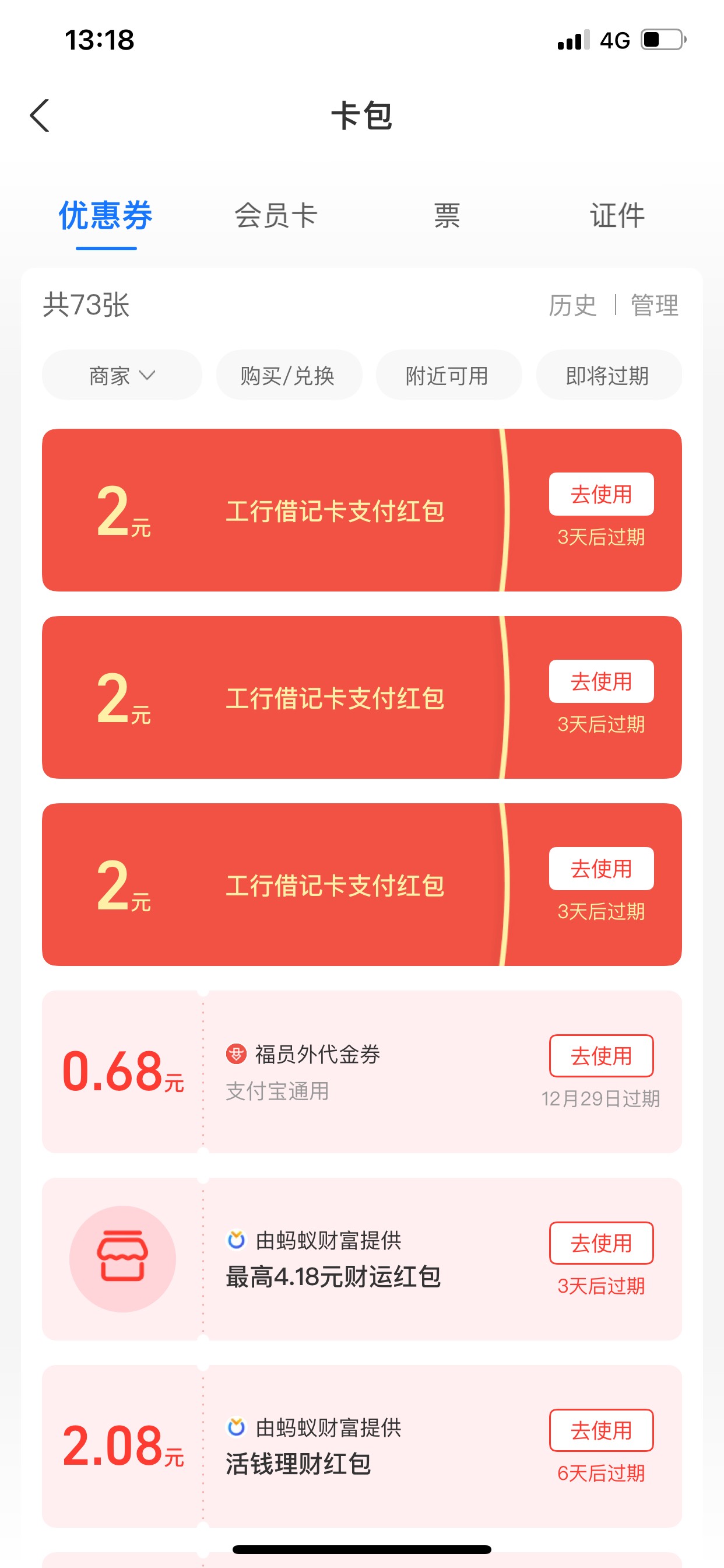 去超市买包烟，弹出来的，我也不知道你们有没有，很奇怪啊，莫名其妙弹出来的

33 / 作者:醉酒尚温喉 / 