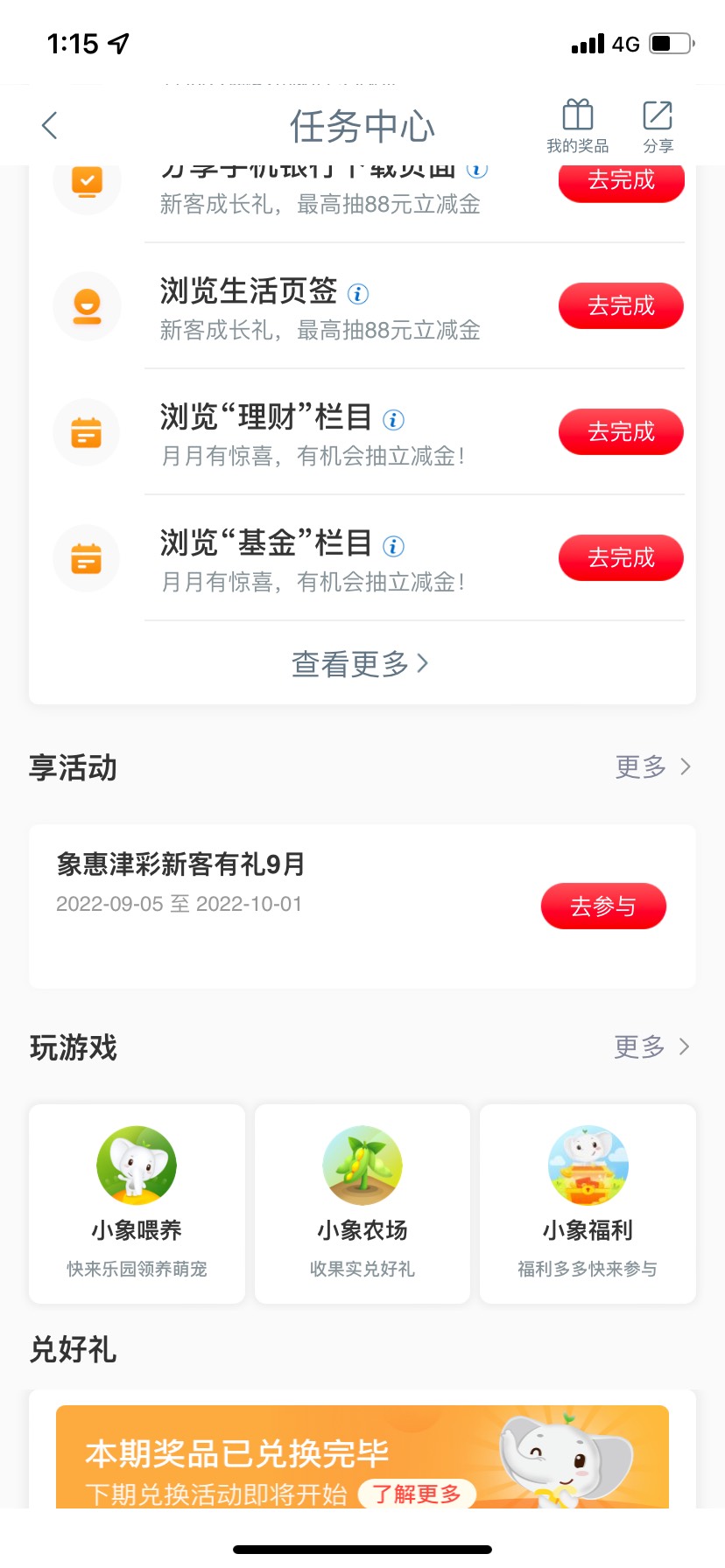 大妈天津 有二类电子卡的可以去飞了 低保1.68不限卡…我就飞了3次 要绑一类工商才出任66 / 作者:一切虚妄。 /