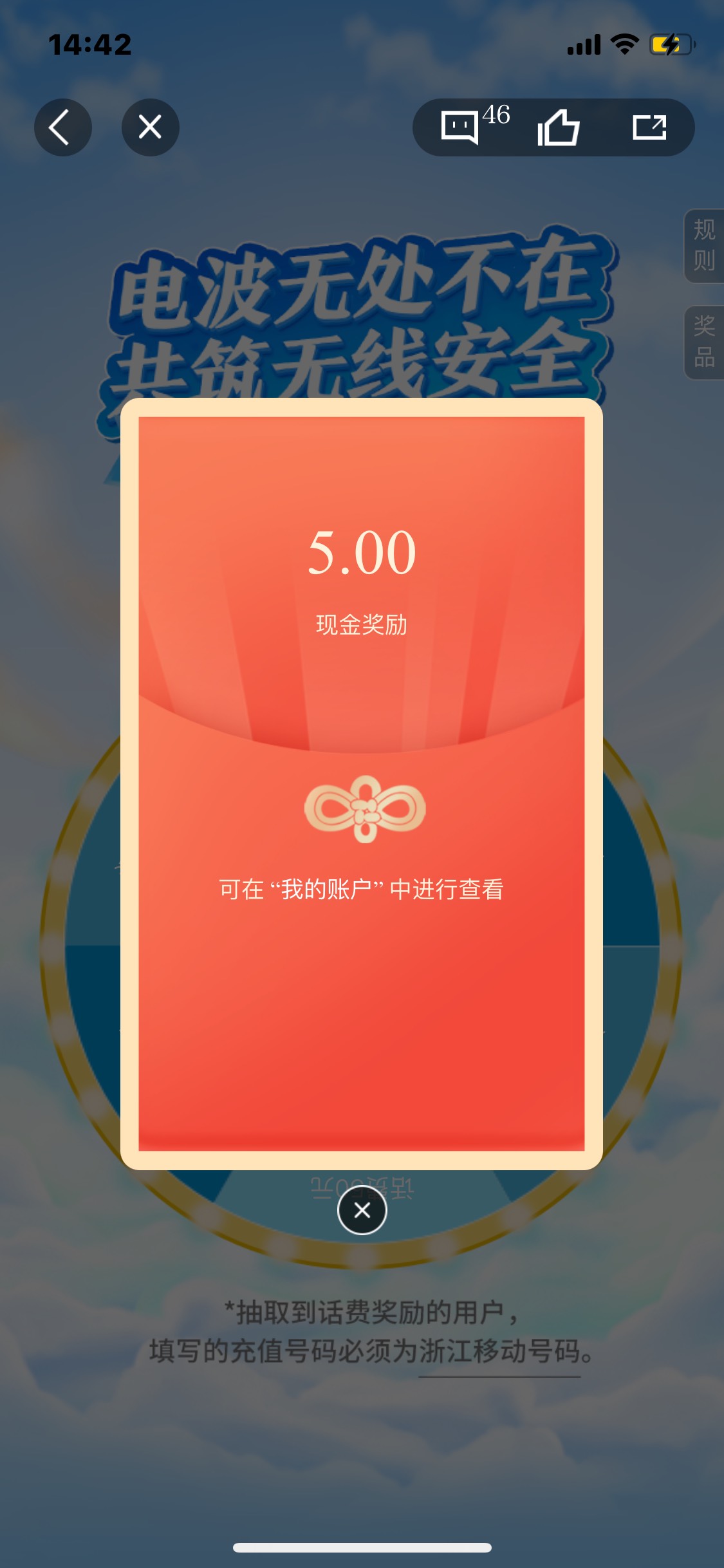 天目新闻app-活动第一个无线电答题抽奖不必中，可能有点水我中了十块

0 / 作者:没有名字取 / 