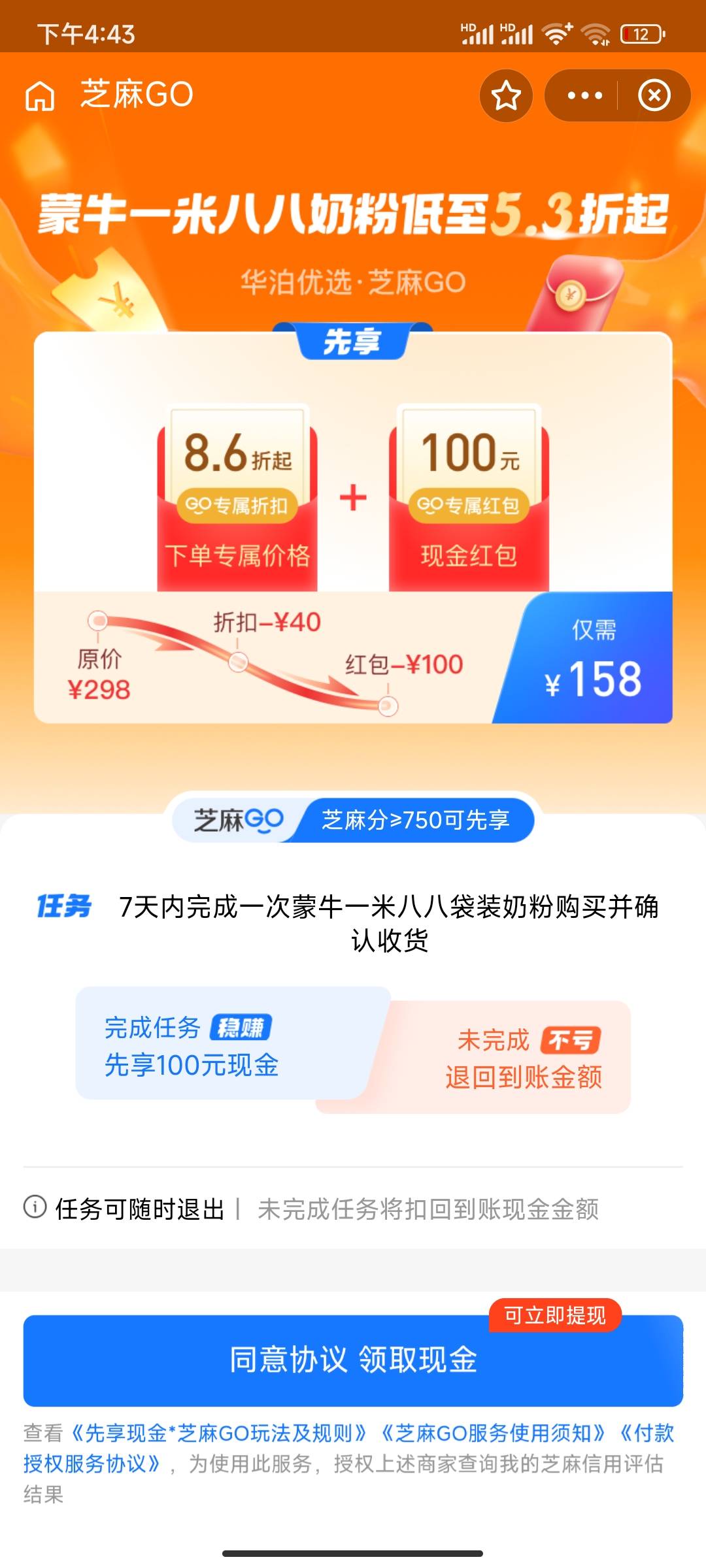 大毛无利息芝麻分750免费用15天100元

58 / 作者:给我一个吻行吗 / 
