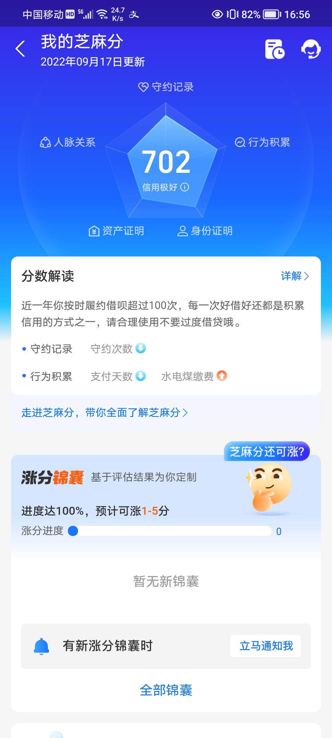 大毛无利息芝麻分750免费用15天100元

12 / 作者:天赐好运 / 