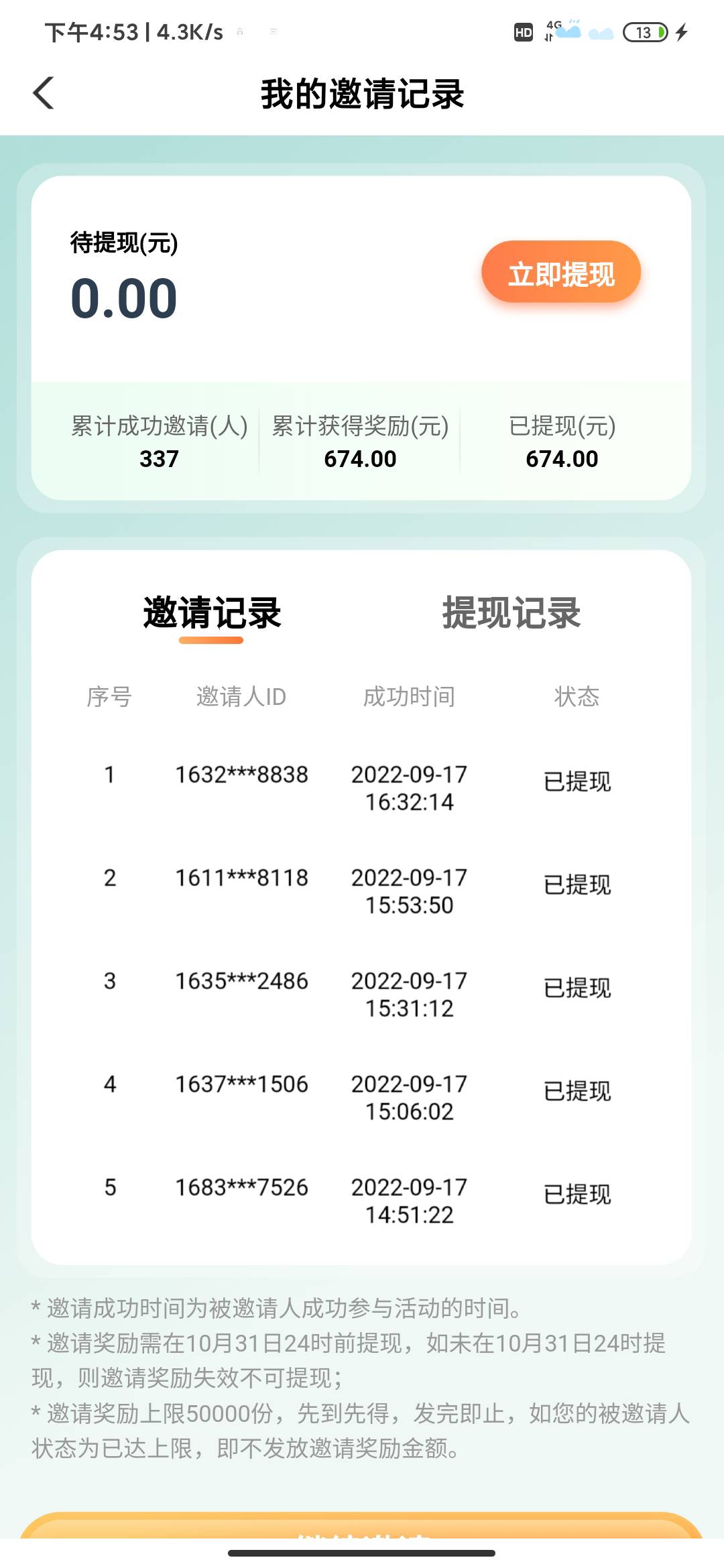 北京

93 / 作者:中国农业银行终身合作伙伴 / 