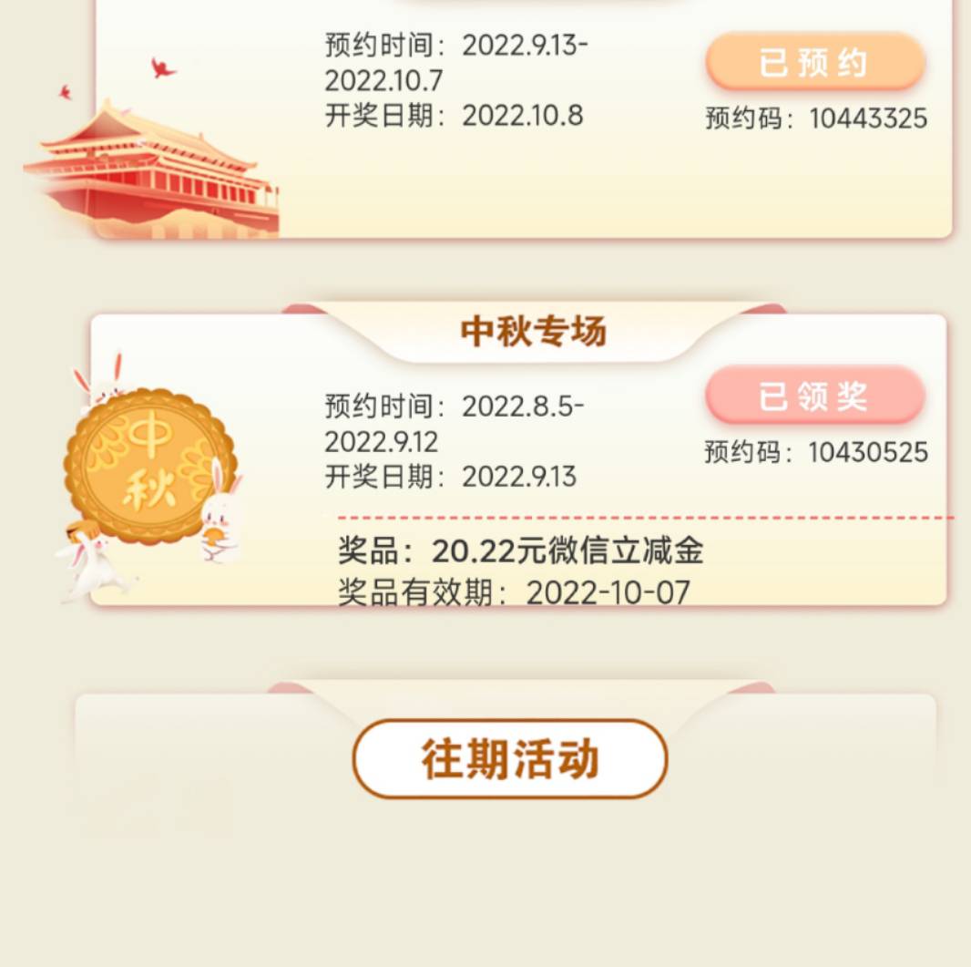 福建预约20.22 你们都到了吗

68 / 作者:借不完的钱钱 / 
