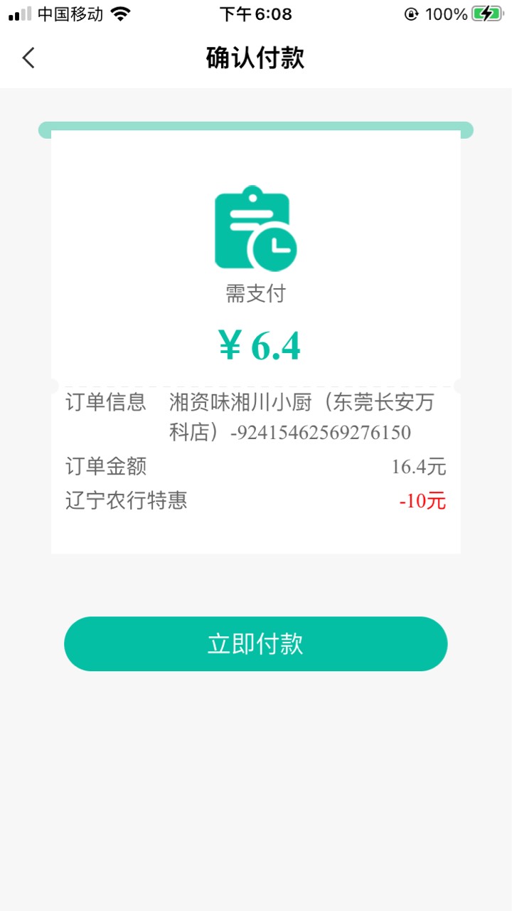 吃饭  飞辽宁就搞了一张10美团   拉黑了

99 / 作者:素质低下 / 