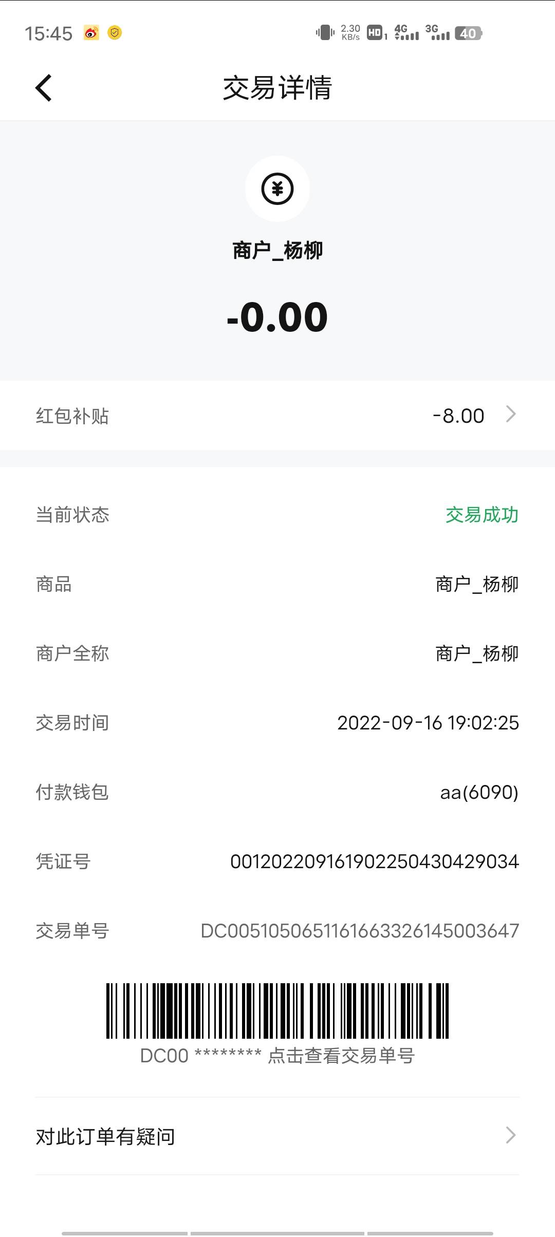 全网搜索一个叫杨柳的

62 / 作者:身後百万大军 / 