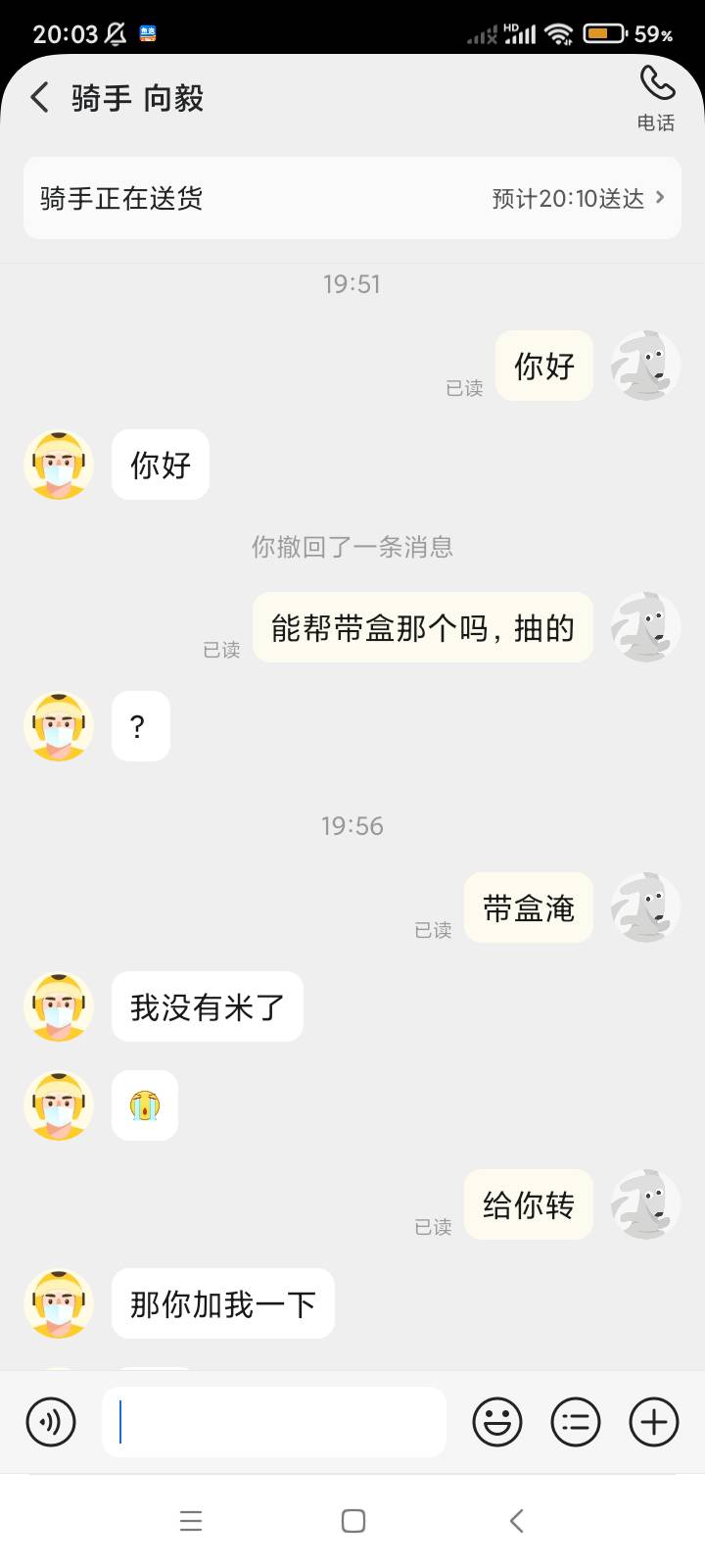 外卖小哥缺钱吗


89 / 作者:踏踏实实。 / 