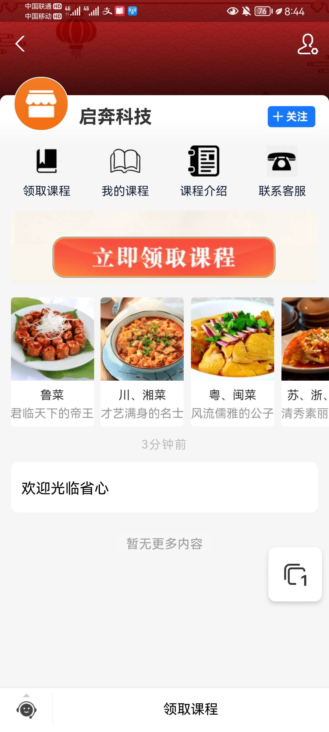 这个活动是什么，卧*，反撸19块



36 / 作者:阿尔卑斯狗 / 