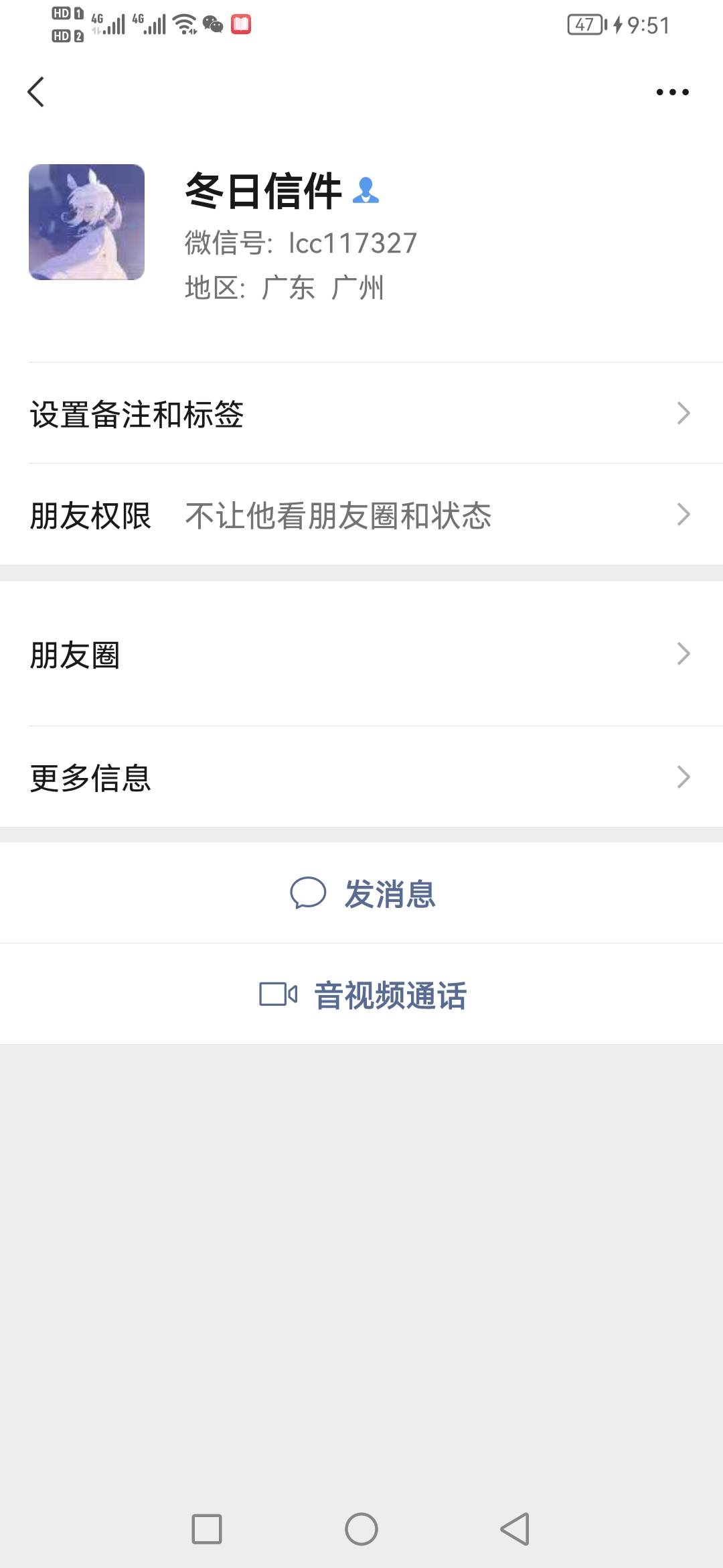 加了这个人的老哥赶快删了吧。


23 / 作者:花田月下 / 