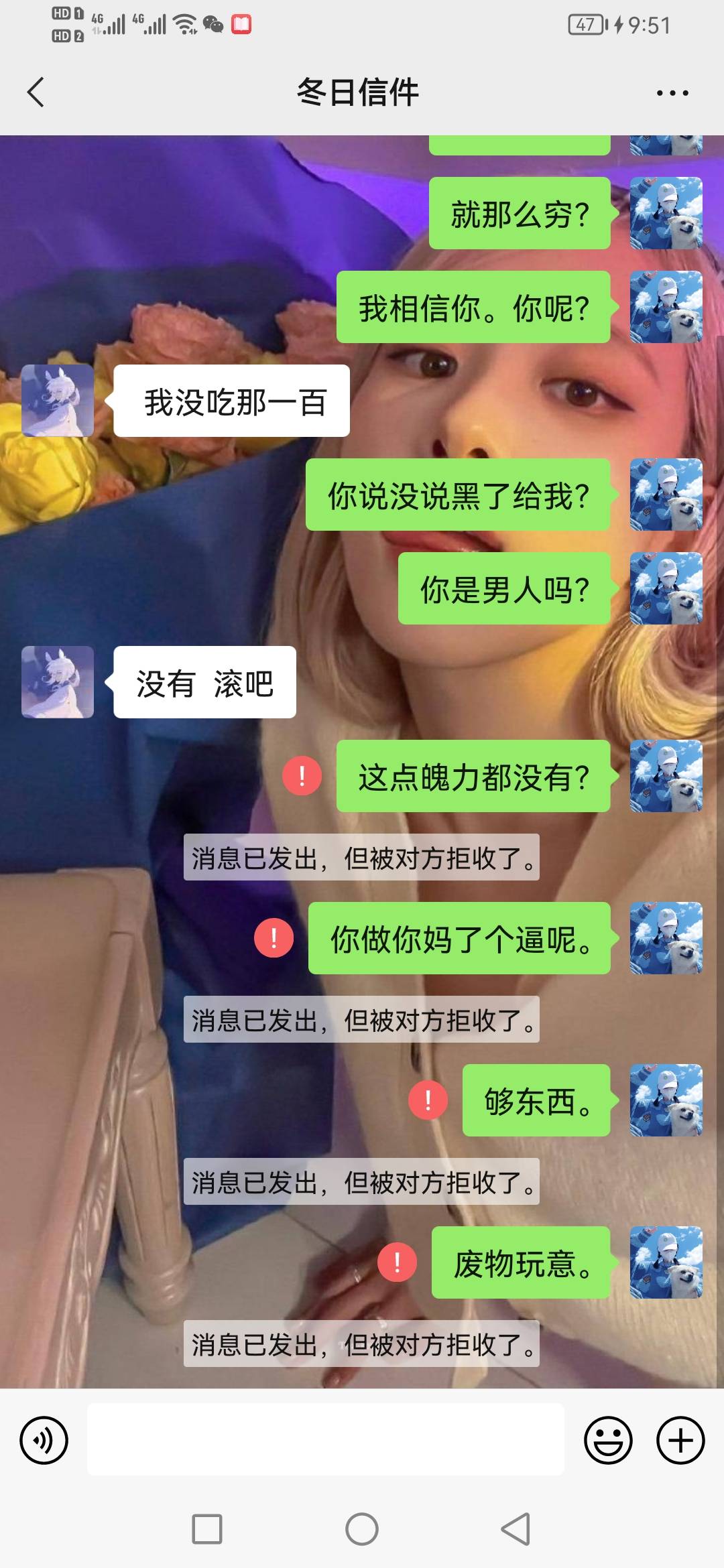 加了这个人的老哥赶快删了吧。


46 / 作者:花田月下 / 