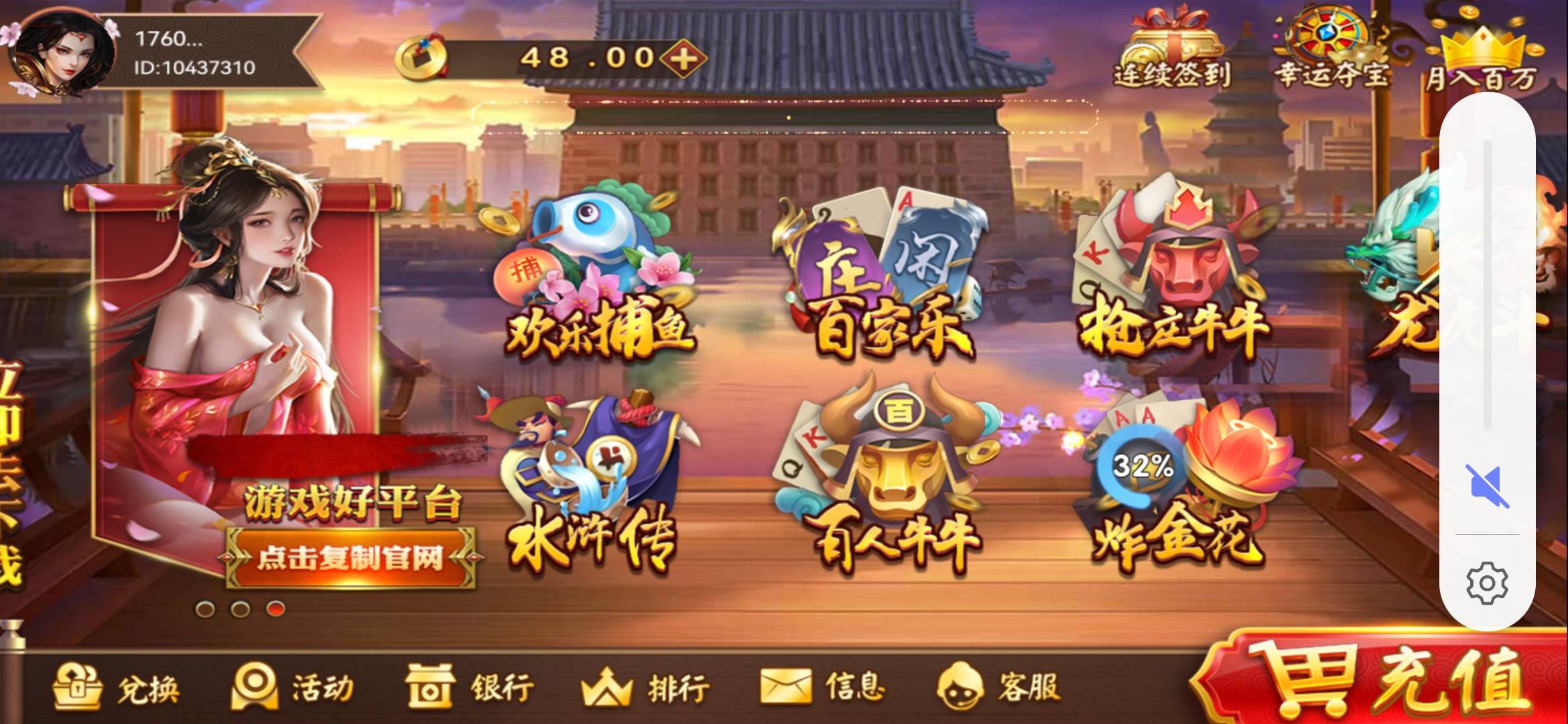 送了。可惜我不会玩。

90 / 作者:花田月下 / 