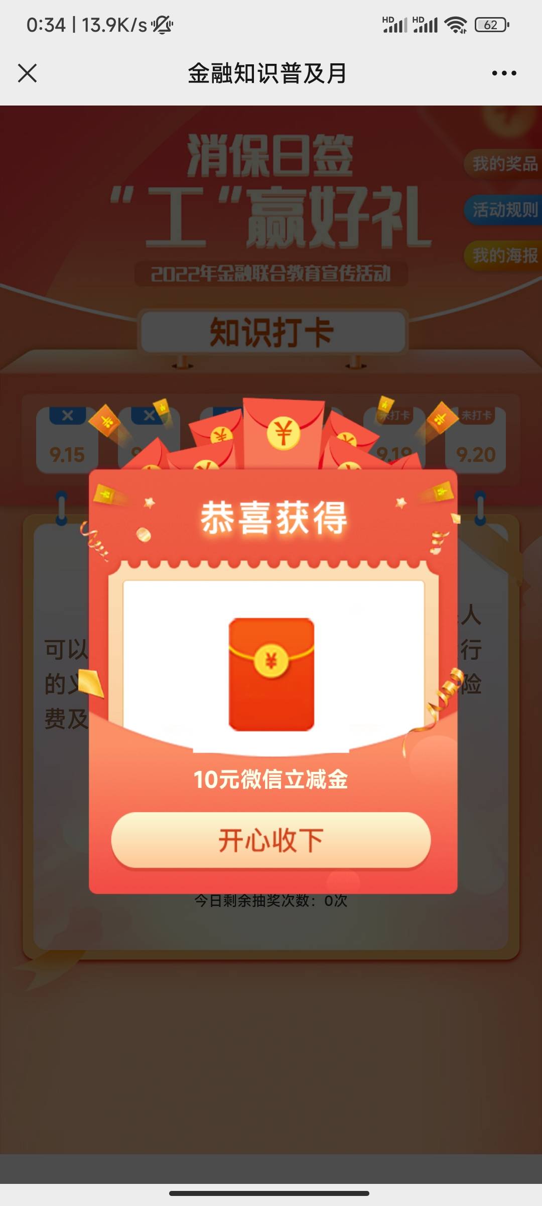 这工银安盛纯纯忽悠人，明明抽奖，最后到腾讯视频季卡就不动了，非得是实时交臂

25 / 作者:卡农首妇 / 