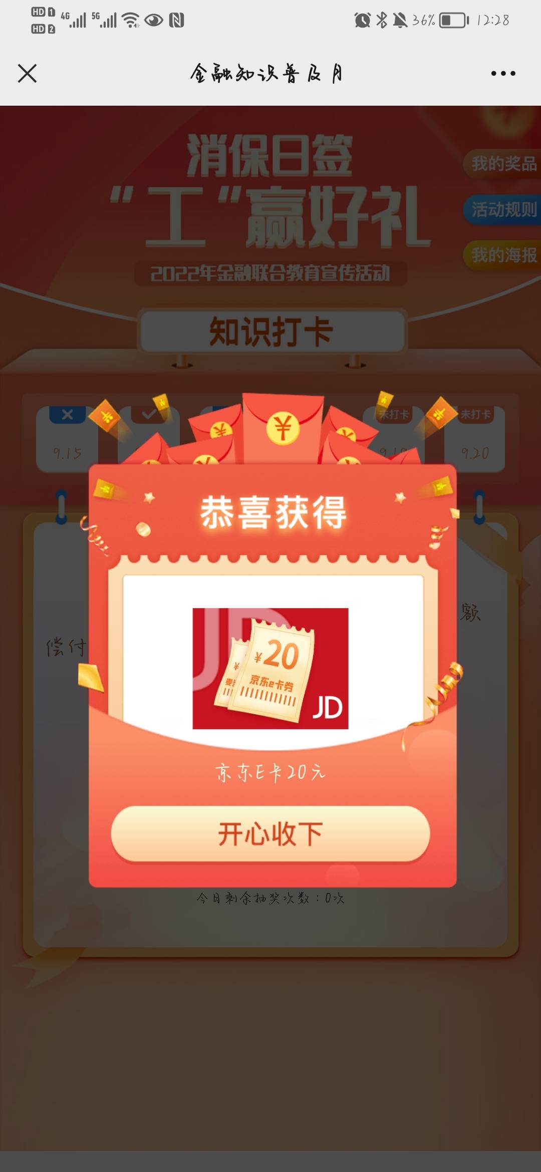 这工银安盛纯纯忽悠人，明明抽奖，最后到腾讯视频季卡就不动了，非得是实时交臂

10 / 作者:流浪文学 / 