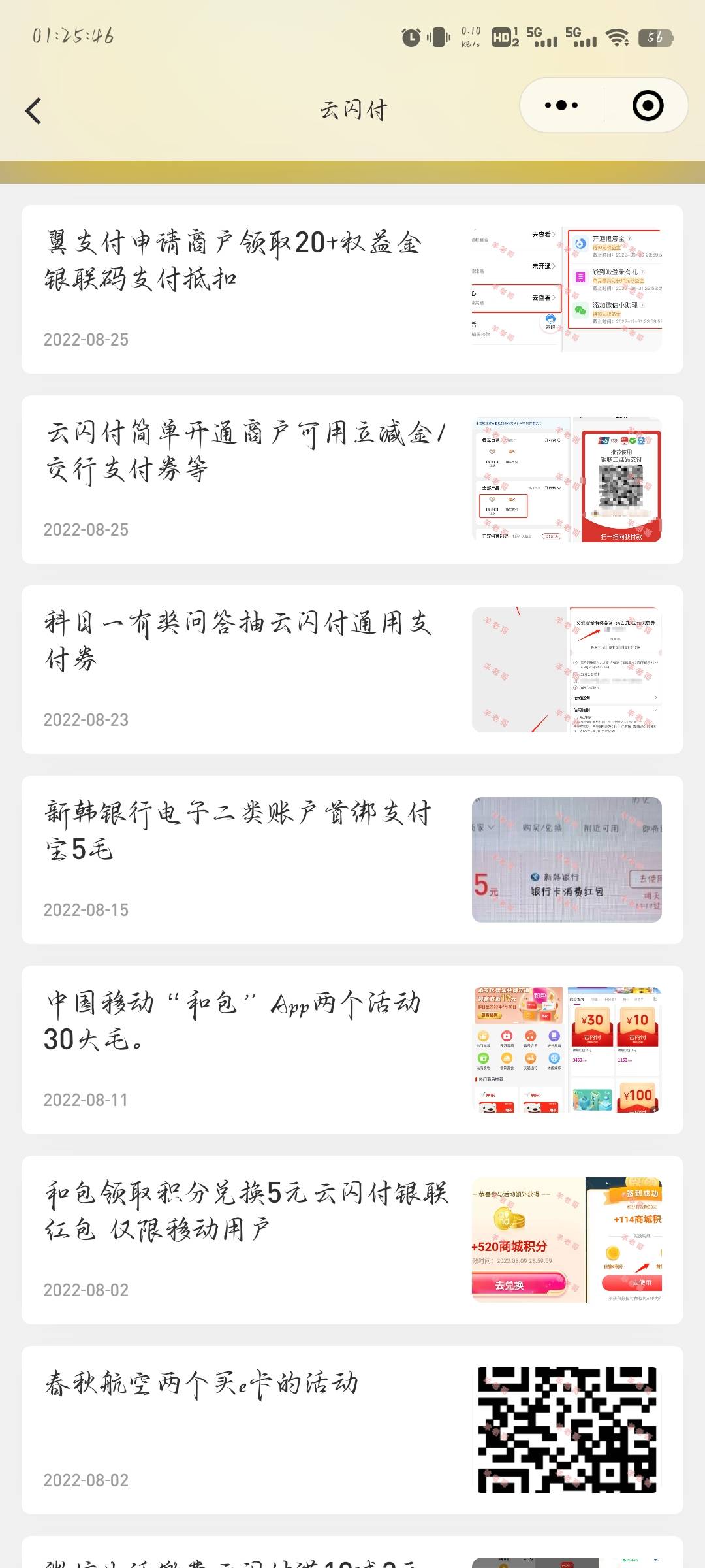 银联有礼开心花总结如下





58 / 作者:超级无敌雷霆霸王 / 