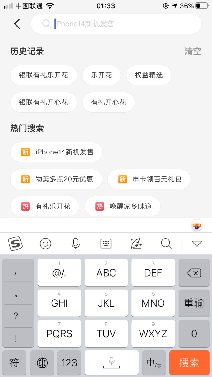 银联有礼开心花总结如下





50 / 作者:CTMDGB / 