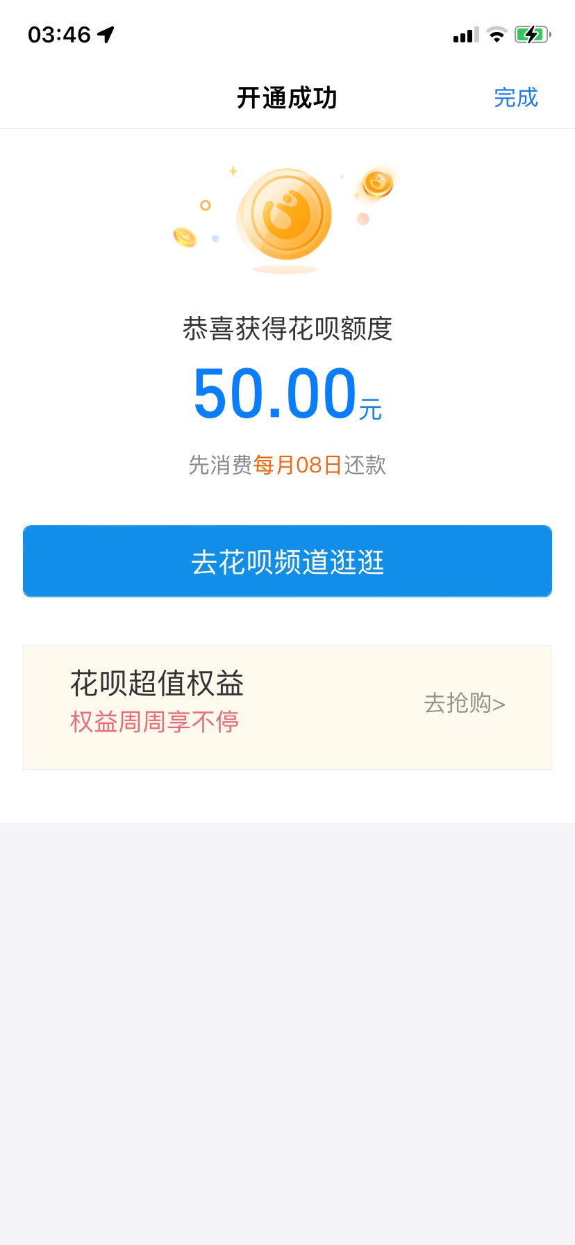 上次八千逾期一年，刚刚抱着试一试的心态 居然给我重新开了  ，不过这额度真低不知道90 / 作者:枯树落叶 / 