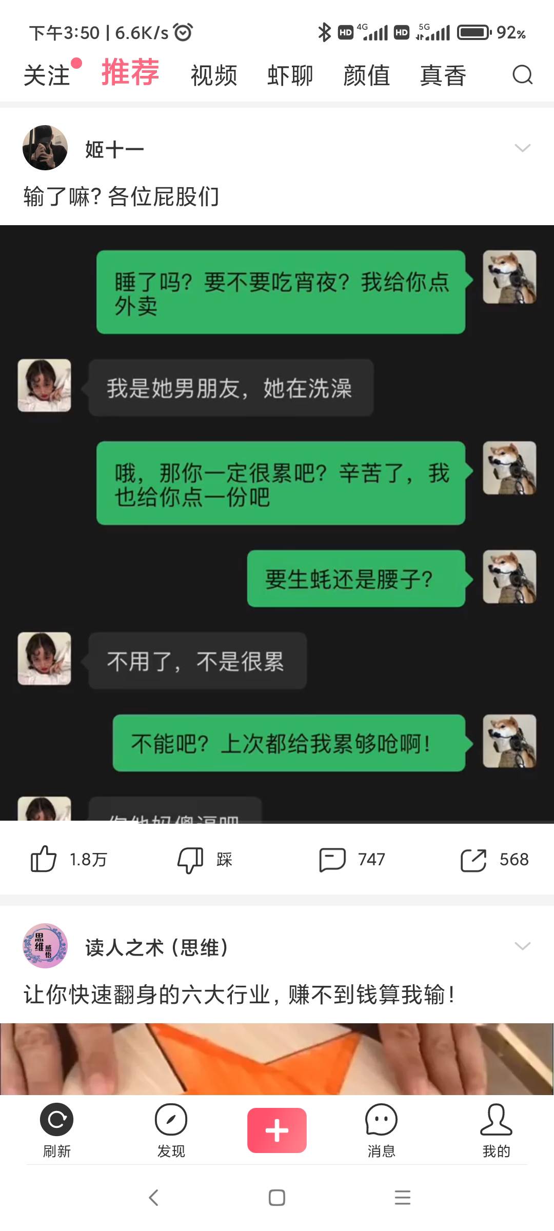 我刚做好的工资单，请问下老哥们，是不是只能做这个月的任务？8月份的做不了是吗？


28 / 作者:啥明星不明星 / 