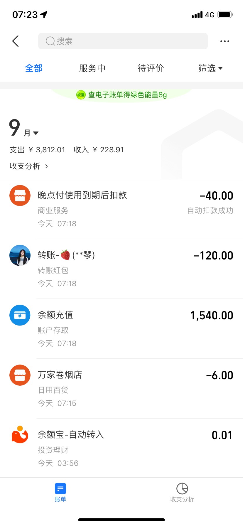 支付宝出bug了 我凌晨的时候刷了六次晚点付 然后早上自动扣款了一次 另外五次T出来了19 / 作者:碎怂 / 