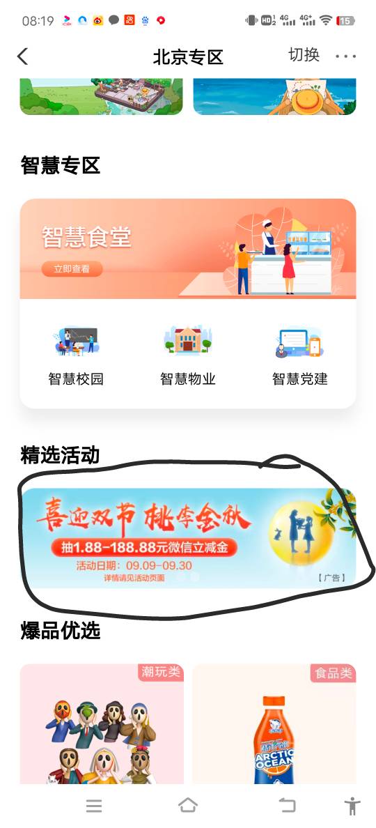 首发加精，老农北京校园抽奖大水，速速冲冲冲

58 / 作者:奇怪的哥哥 / 