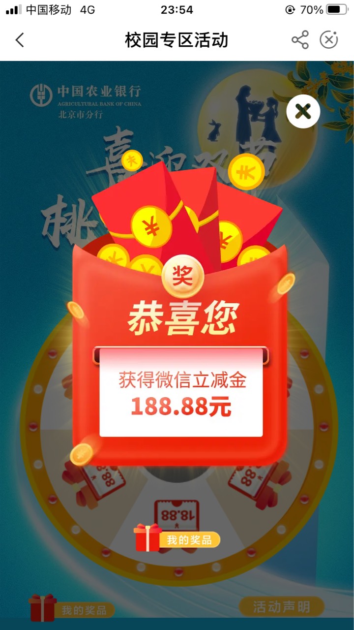 首发加精，老农北京校园抽奖大水，速速冲冲冲

55 / 作者:肖总ii / 