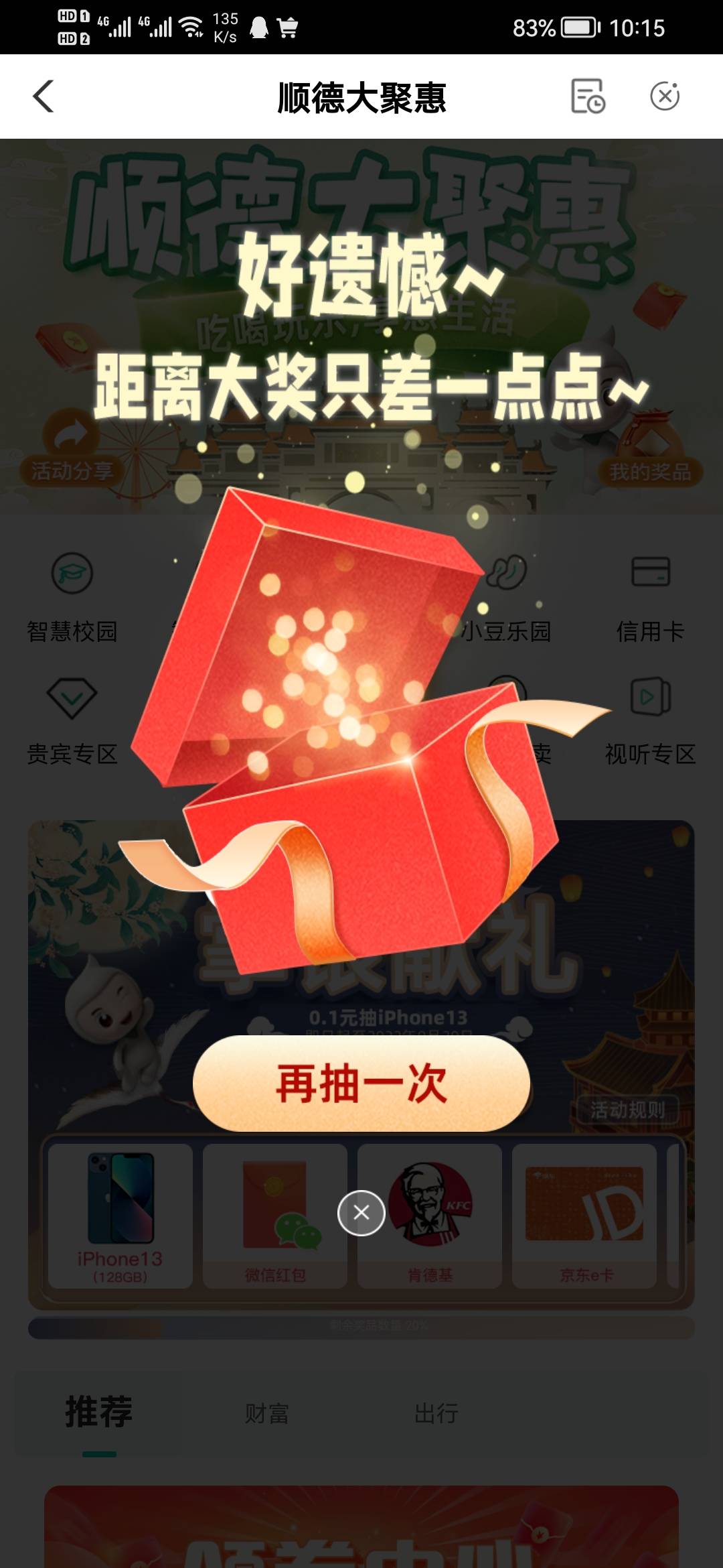 中了

0 / 作者:香港大圈帮 / 