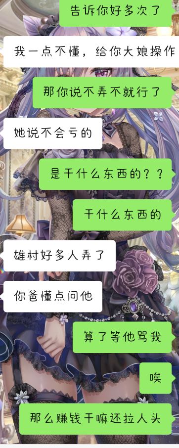 真的不知道每次家里亲戚都在弄什么，而且每次都要拉村里的人头，我妈又去搞了，都不知17 / 作者:下雨天会往家里跑 / 