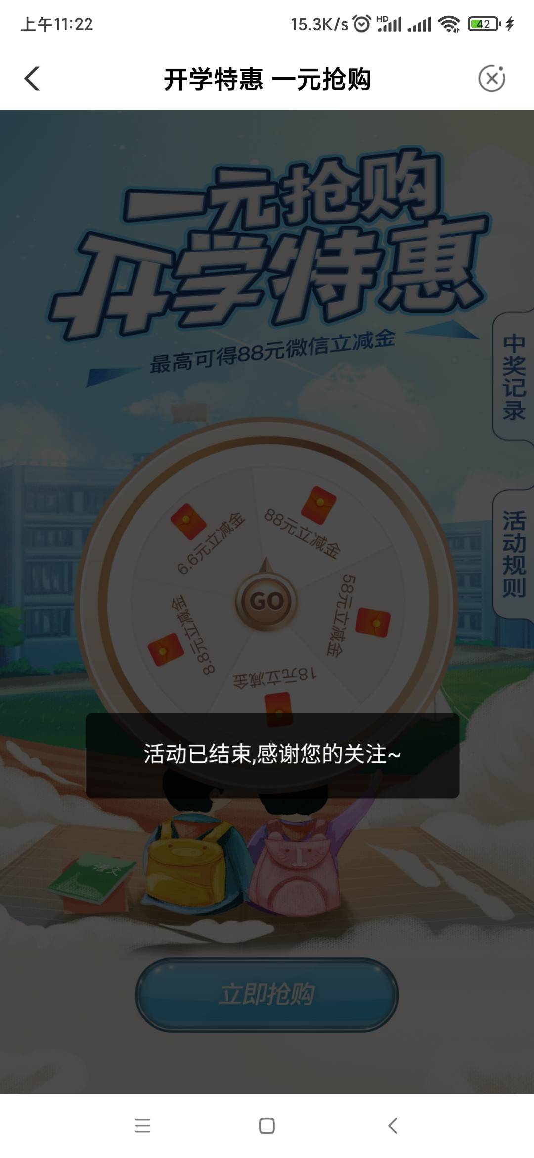 辽宁这个是我黑了，还是他活动没了？

31 / 作者:随心886 / 