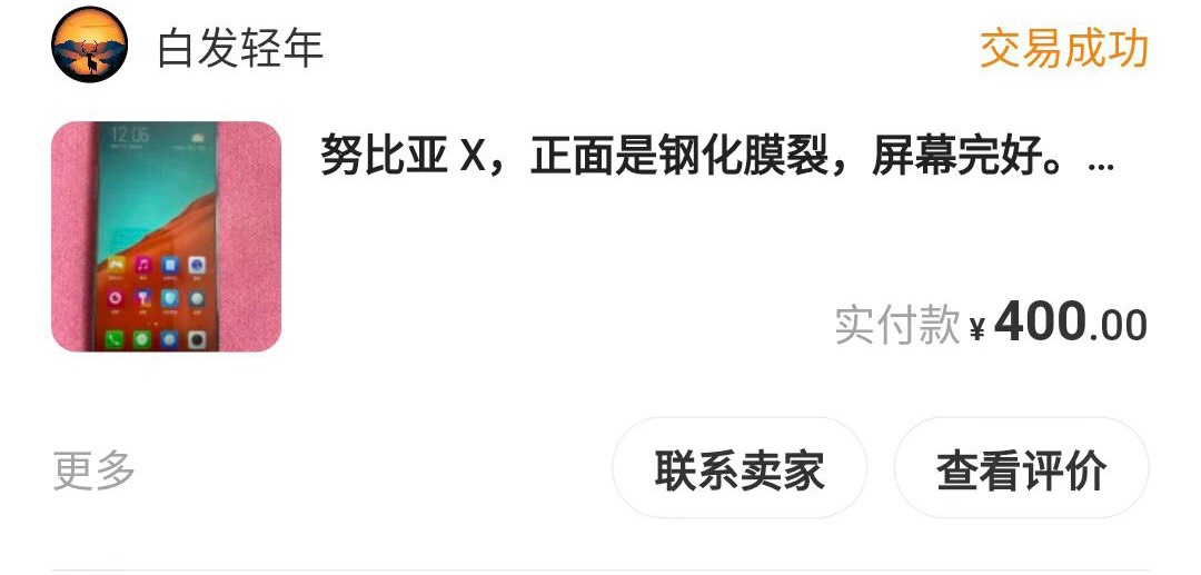 这个月搞了三台撸毛机，老哥们瞧瞧咋样，价格方面都还行不算高



66 / 作者:+。+ / 