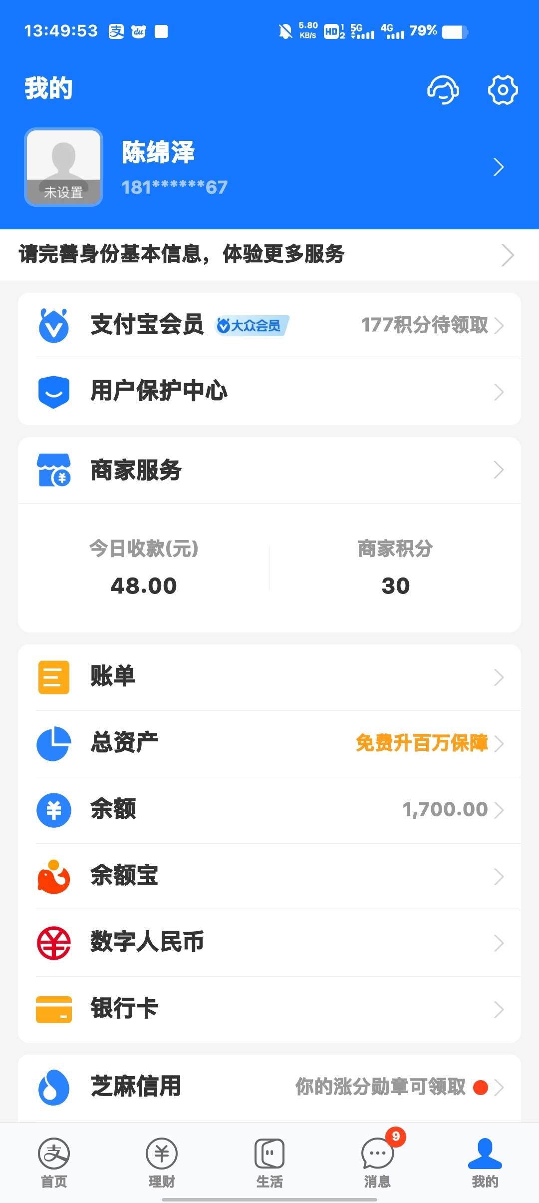 上了次豪車，一开始上500，然后他说连单的，我以为被骗了，又要上800，最后居然到账了24 / 作者:无关风月l / 