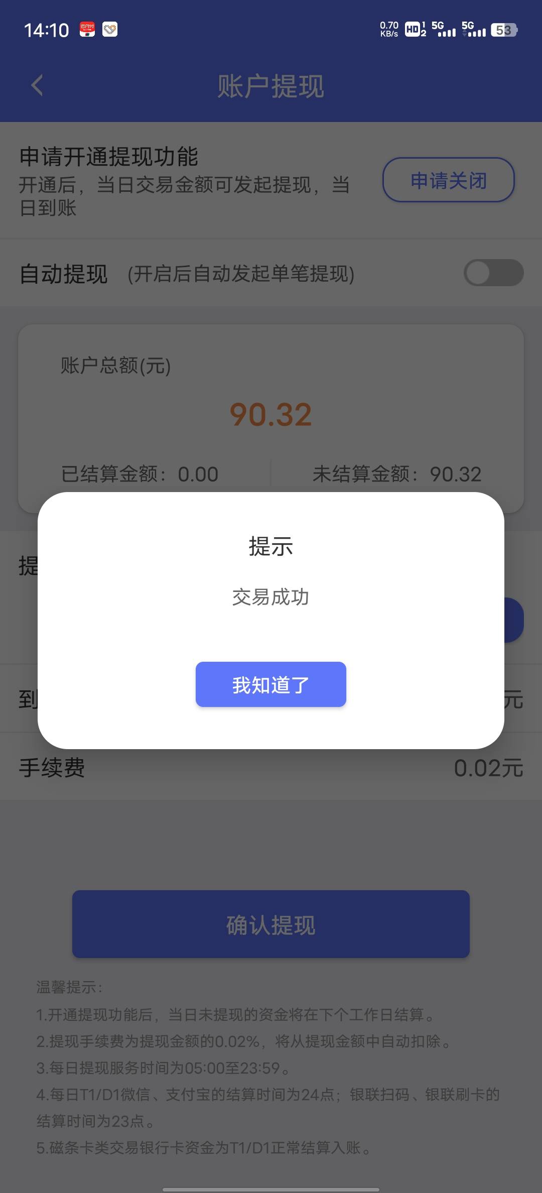 四川农行，多号多撸


6 / 作者:小汤圆. / 