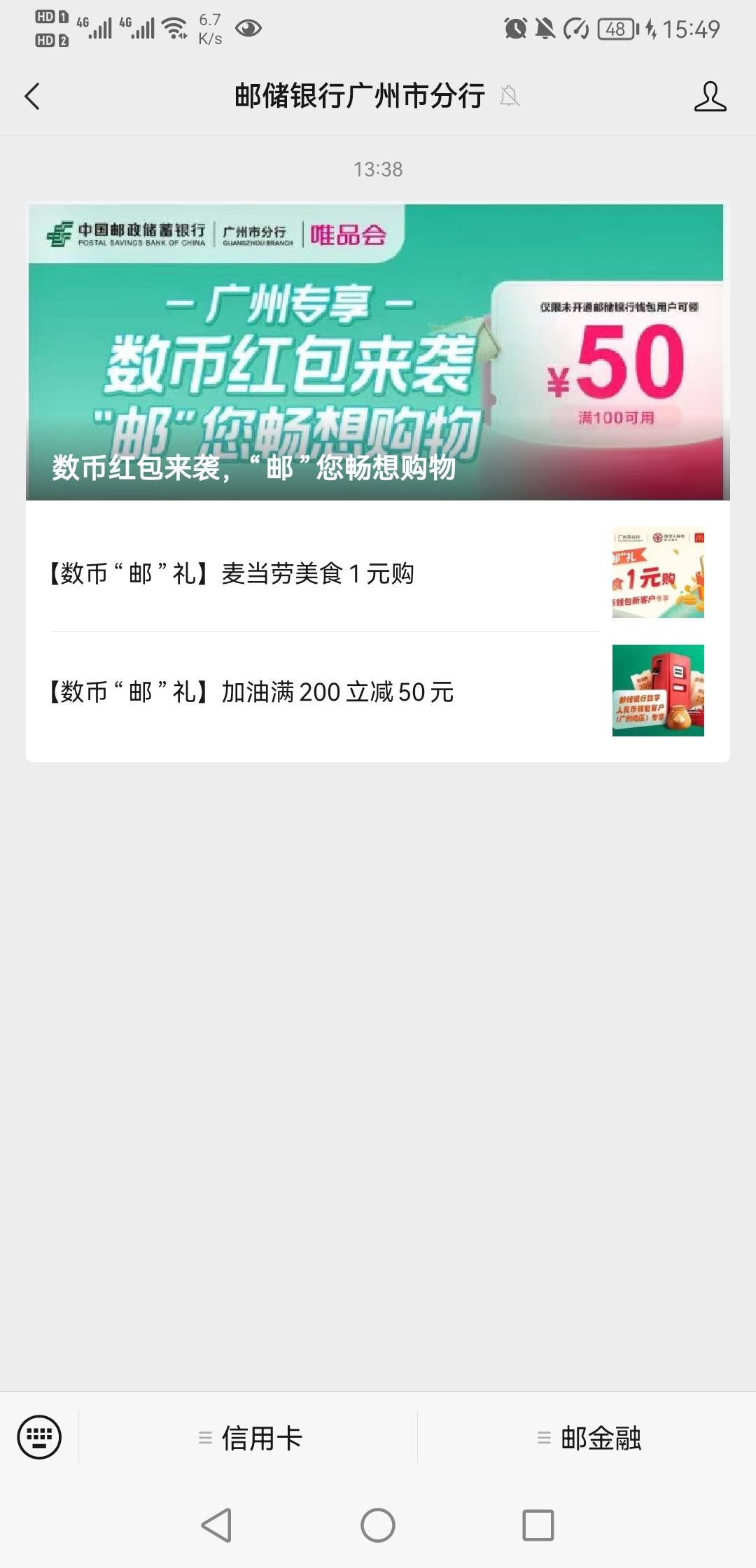 邮政的数币唯品会100-50没人搞吗。

89 / 作者:凉凉啦啊 / 