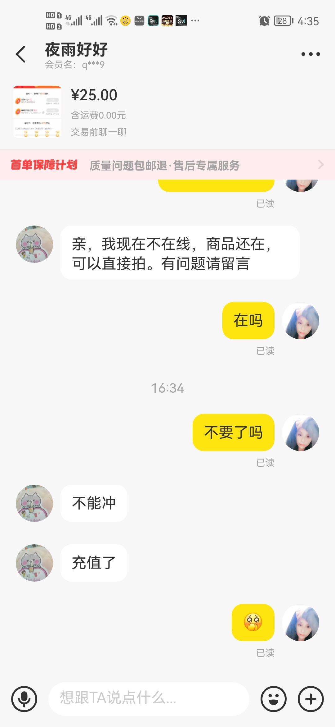 不能充值油卡了吗

77 / 作者:我真的是好人 / 