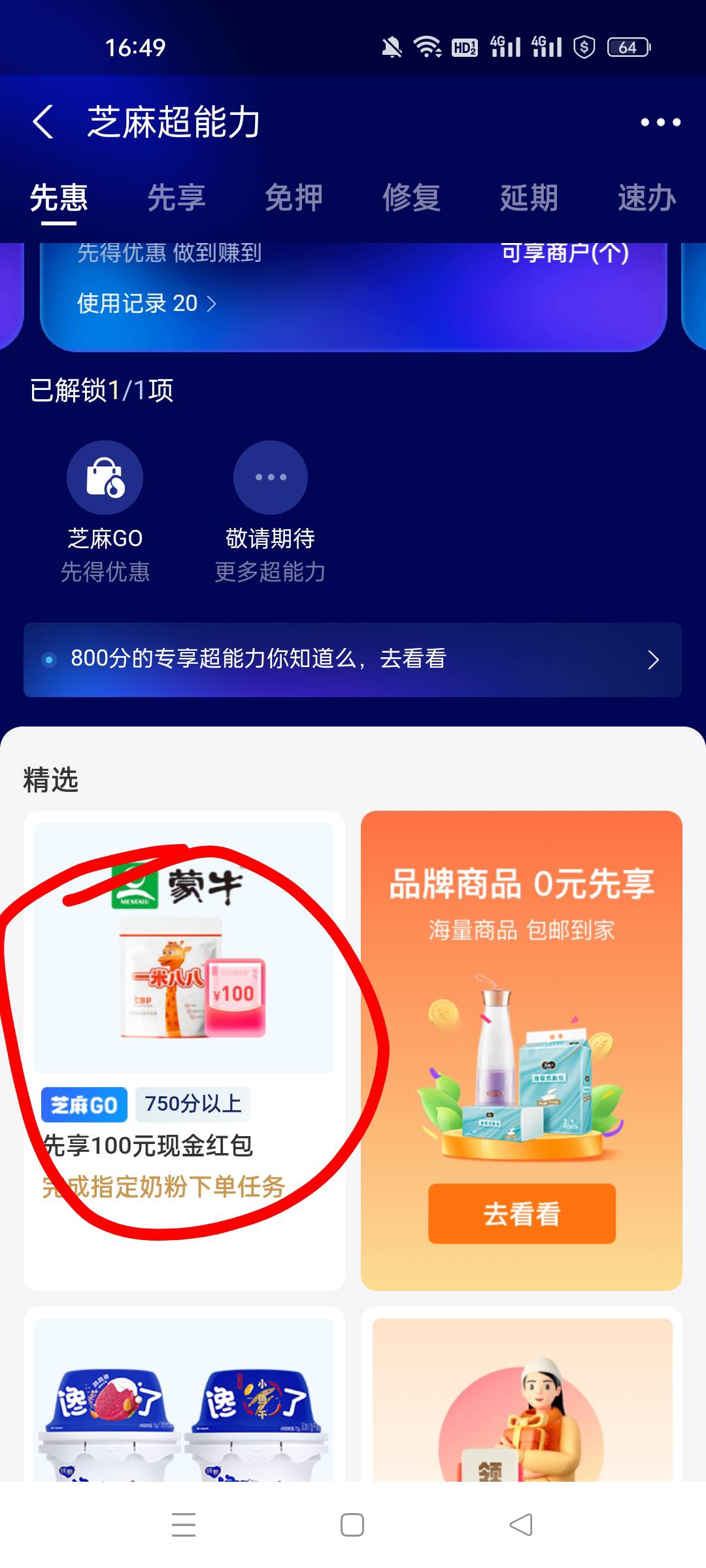 支付宝100块又来了，不过这次门槛变高了

55 / 作者:x0175896 / 
