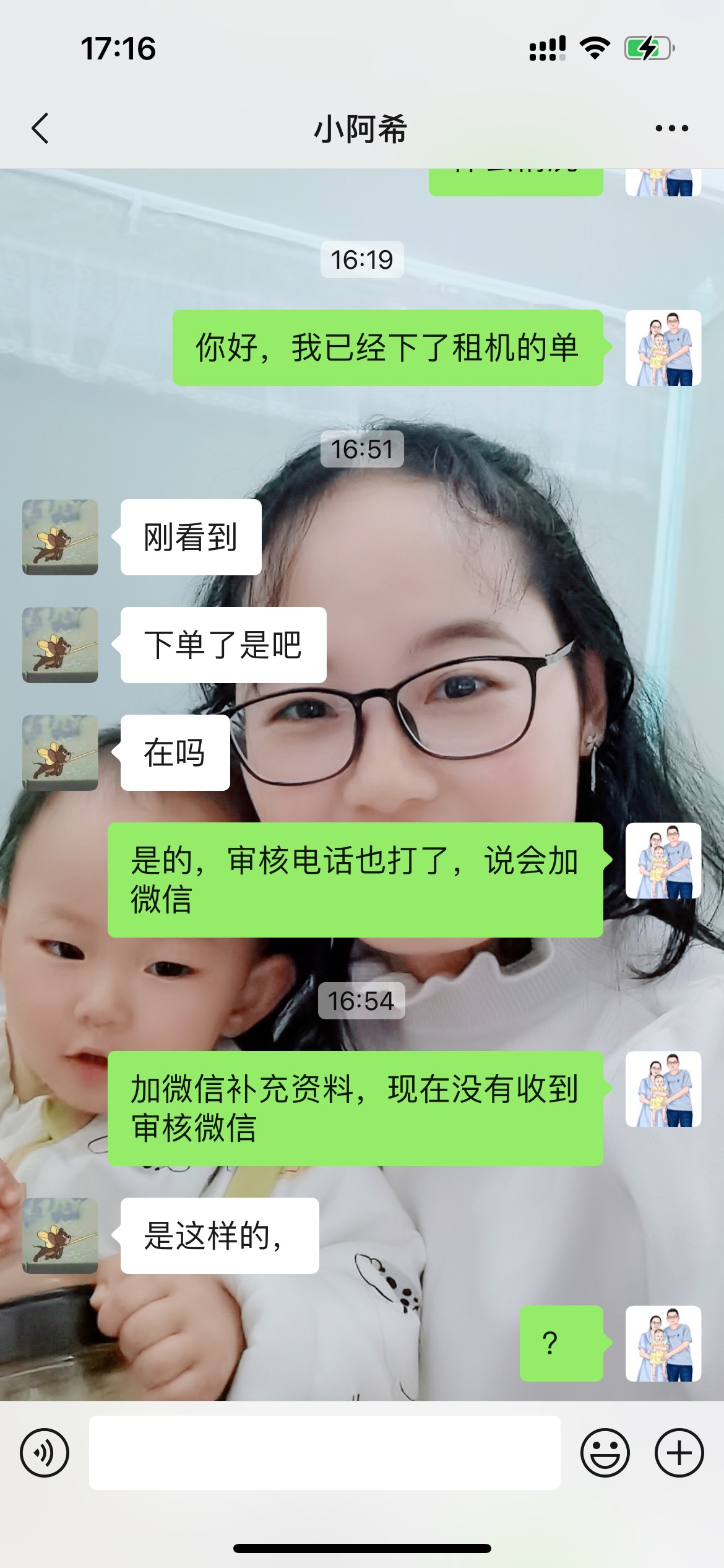麦凯旋租机下第二单后，这样的人就来了，呵呵




32 / 作者:郁孤书生 / 