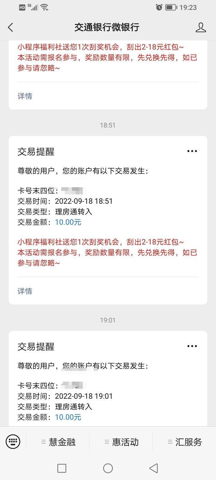 贝壳舒服，今天搞了一天，一小时10个号，还可以继续重复

55 / 作者:神一样的大家伙 / 