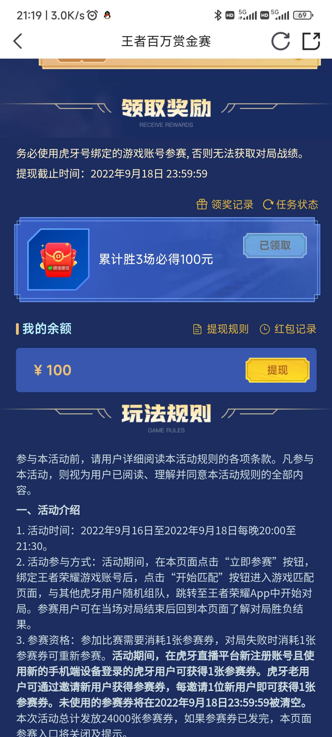 挺简单的

26 / 作者:别嘛我 / 