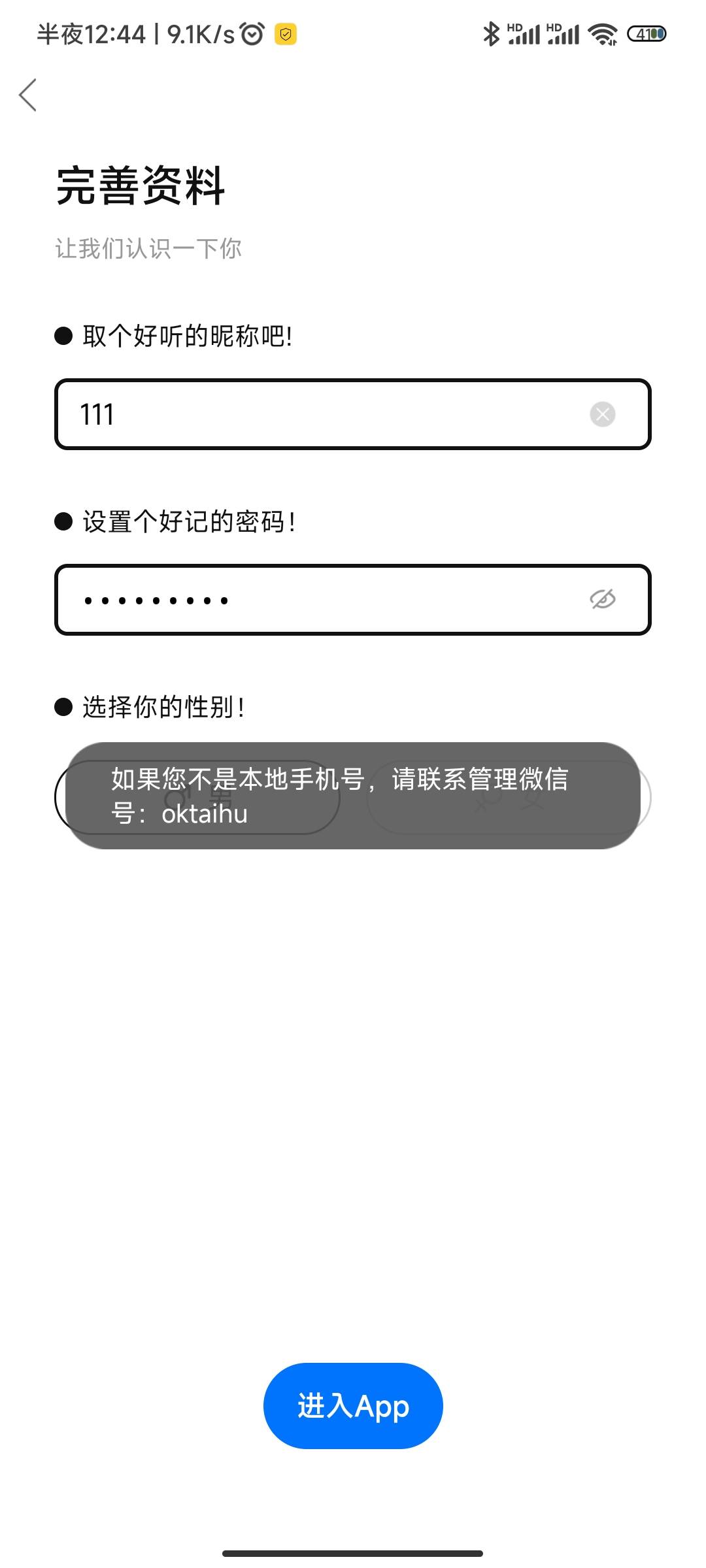 给老哥们来个南太湖报名教程 不会的老哥成功了打赏点 首先下载南太湖app 然后用幻影分38 / 作者:肖圆圆有点圆 / 