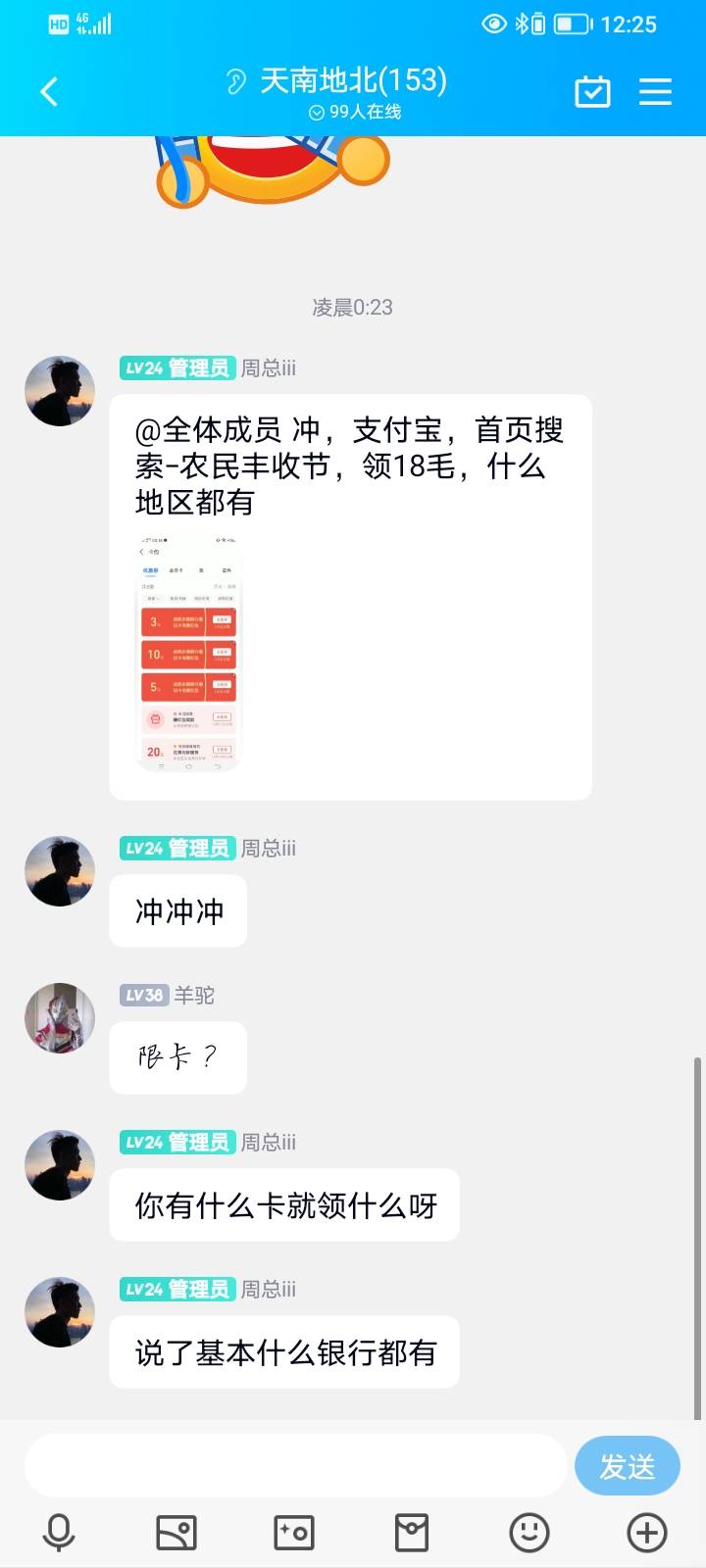 支付宝，北京，安徽都是最近才撸过毛的，卡应该都有吧


0 / 作者:帅哥驾到 / 