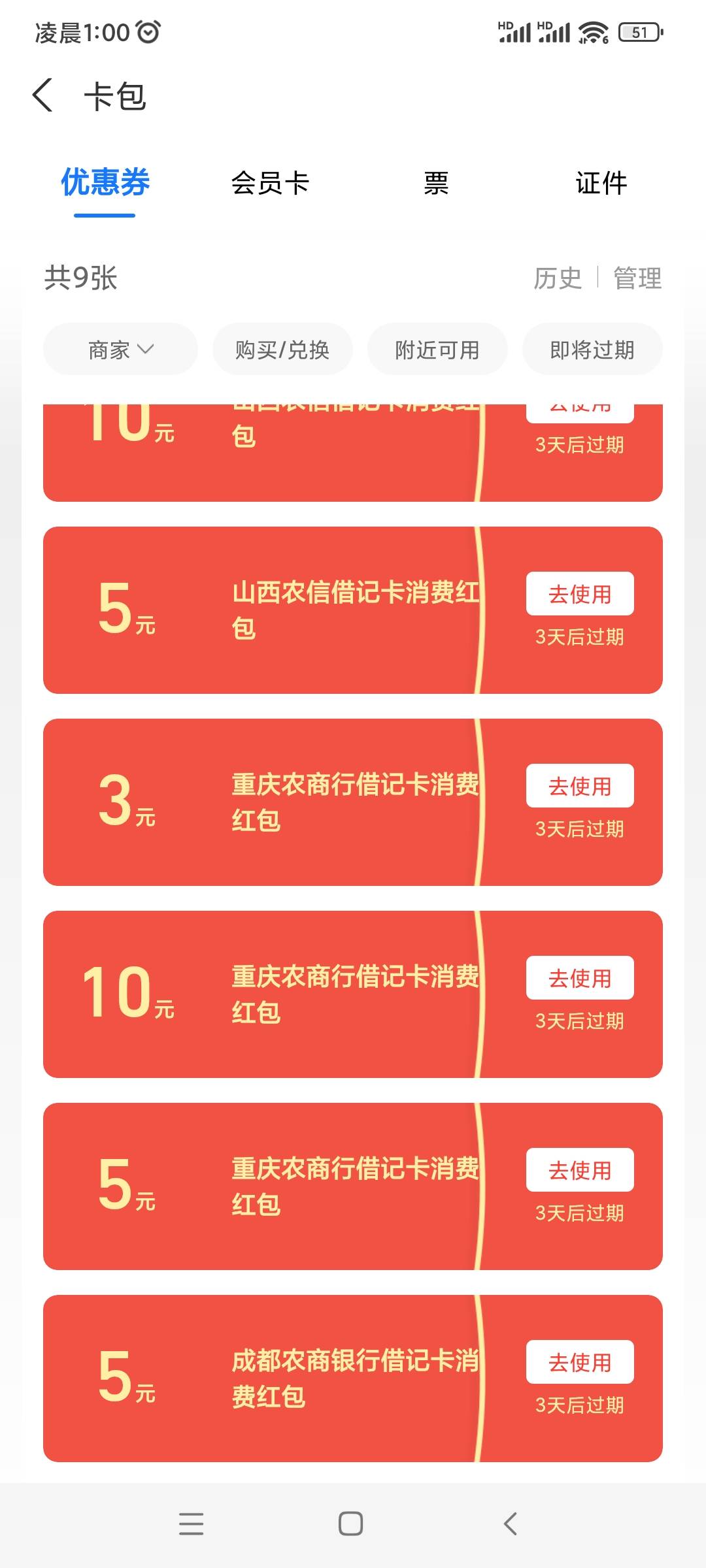 山西农信卡可以直接微信提，交通卡满了哪里T

73 / 作者:退踢踢腿 / 