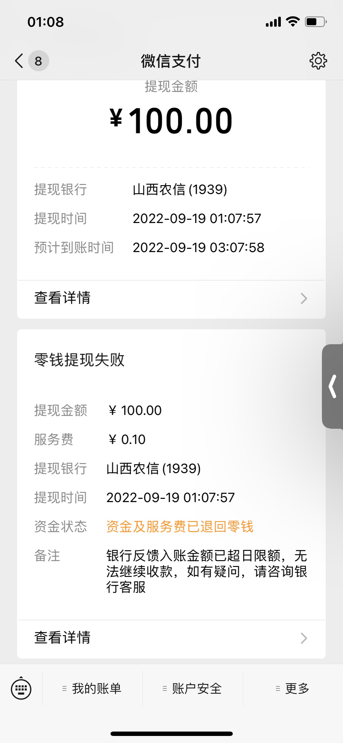 山西农信卡可以直接微信提，交通卡满了哪里T

38 / 作者:异次元法师 / 