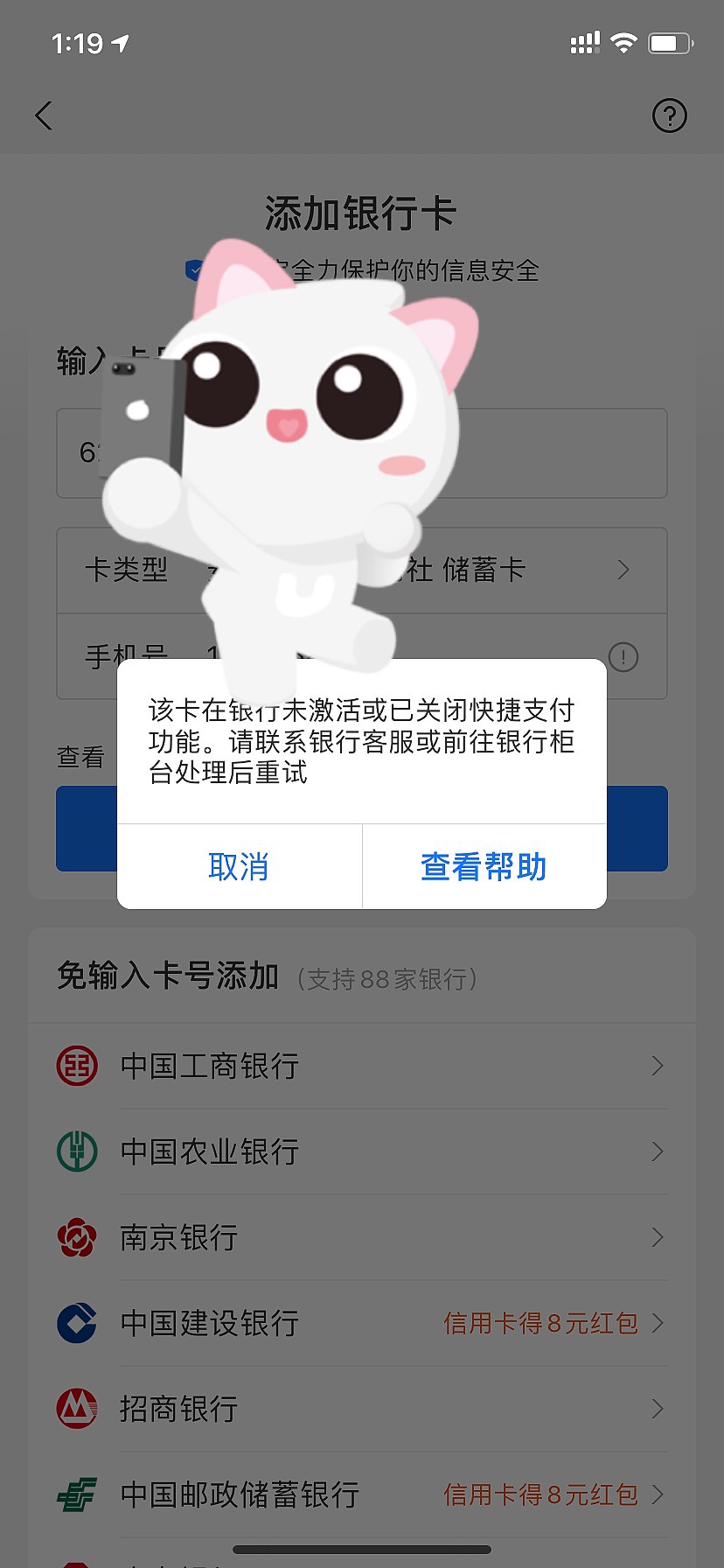 老哥们这怎么搞啊，安徽农金提示我快捷支付没开通，我app账户还在啊


95 / 作者:一生热爱c / 