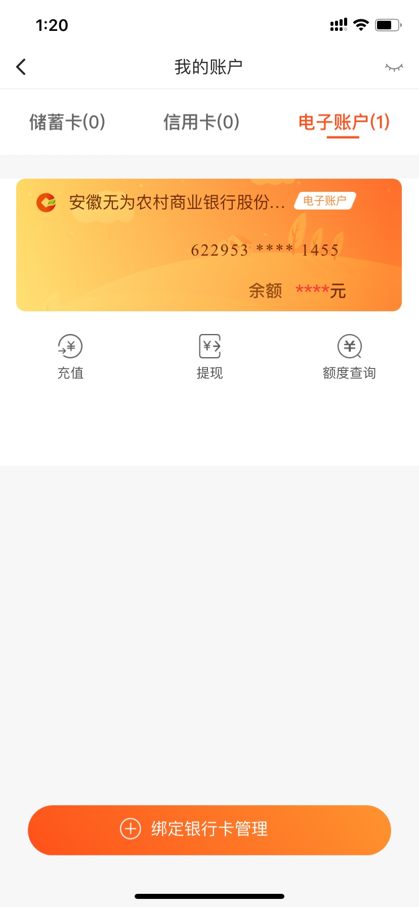 老哥们这怎么搞啊，安徽农金提示我快捷支付没开通，我app账户还在啊


7 / 作者:一生热爱c / 