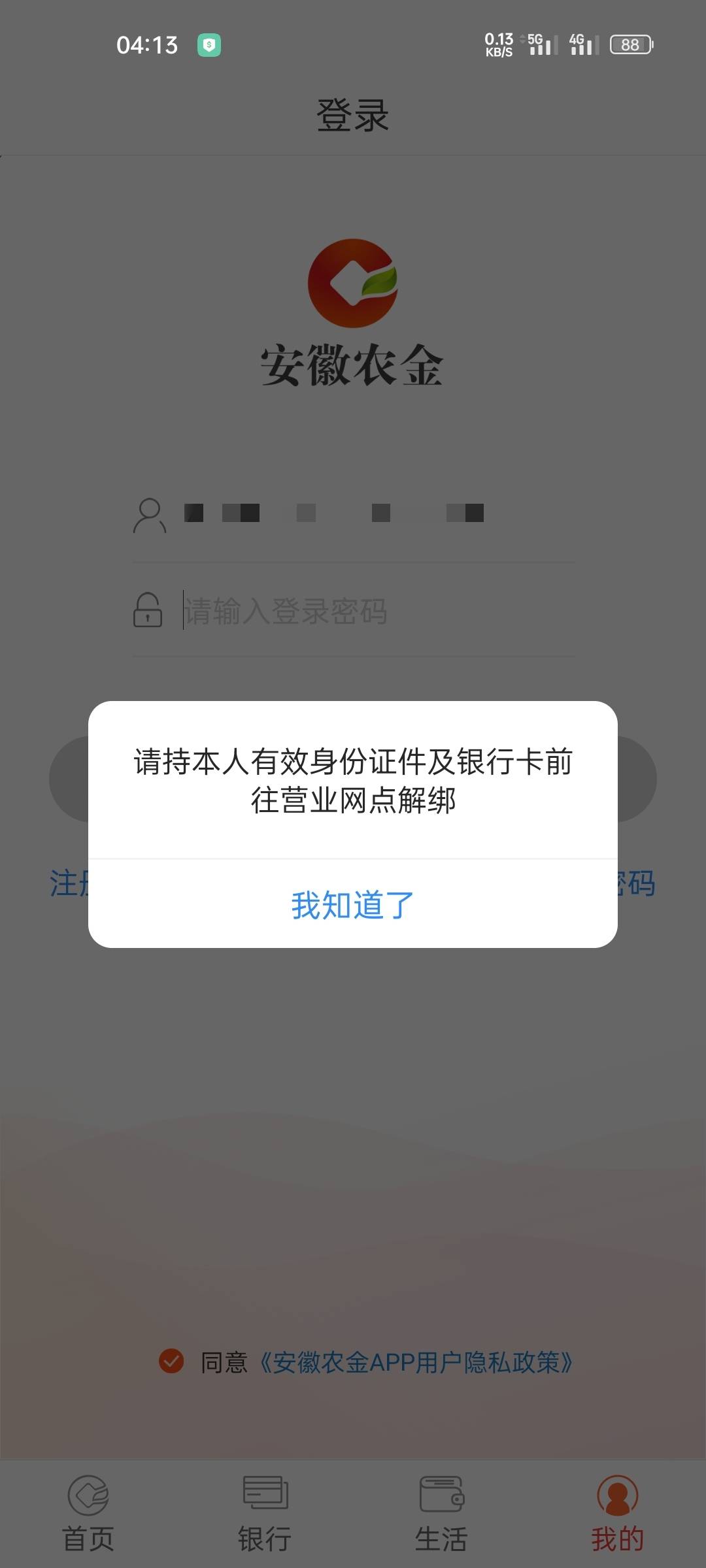 安徽农金这样怎么转钱进去，绑定卡转不进去

20 / 作者:海里有条咸鱼 / 