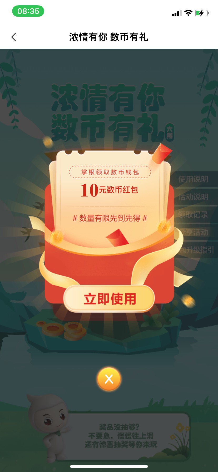 好哥哥们，这个老农广州数币10怎么T

92 / 作者:调理农务系 / 