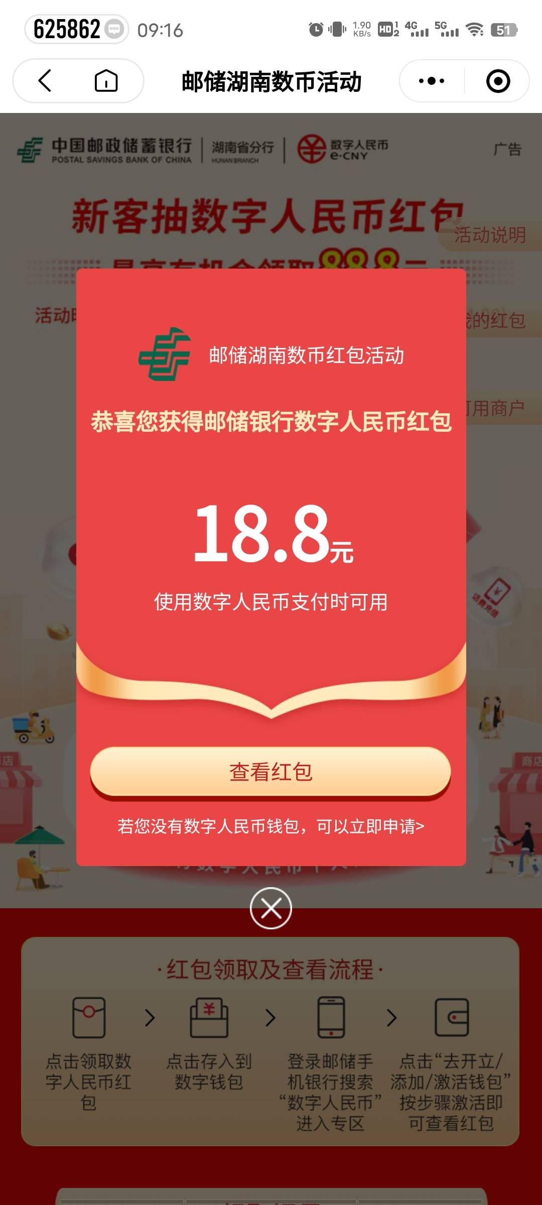 才18.8啊，微信关注聚邮惠首页横幅就行

98 / 作者:乱灬心 / 