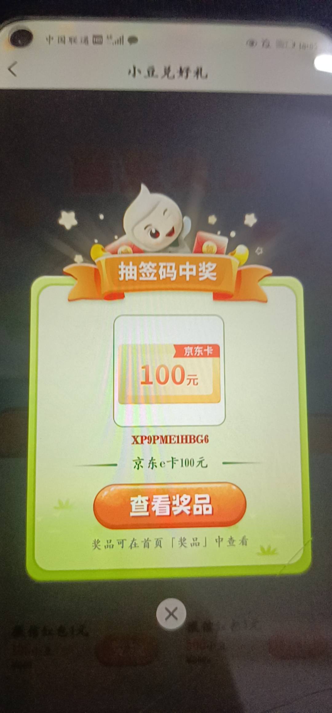 第二次就中了，可以可以

83 / 作者:老农养你 / 