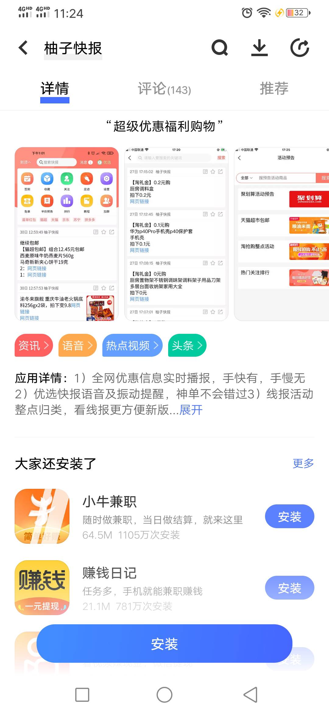 上海交通T了3次然后不给T了还有什么地方可以T

42 / 作者:那个萌 / 