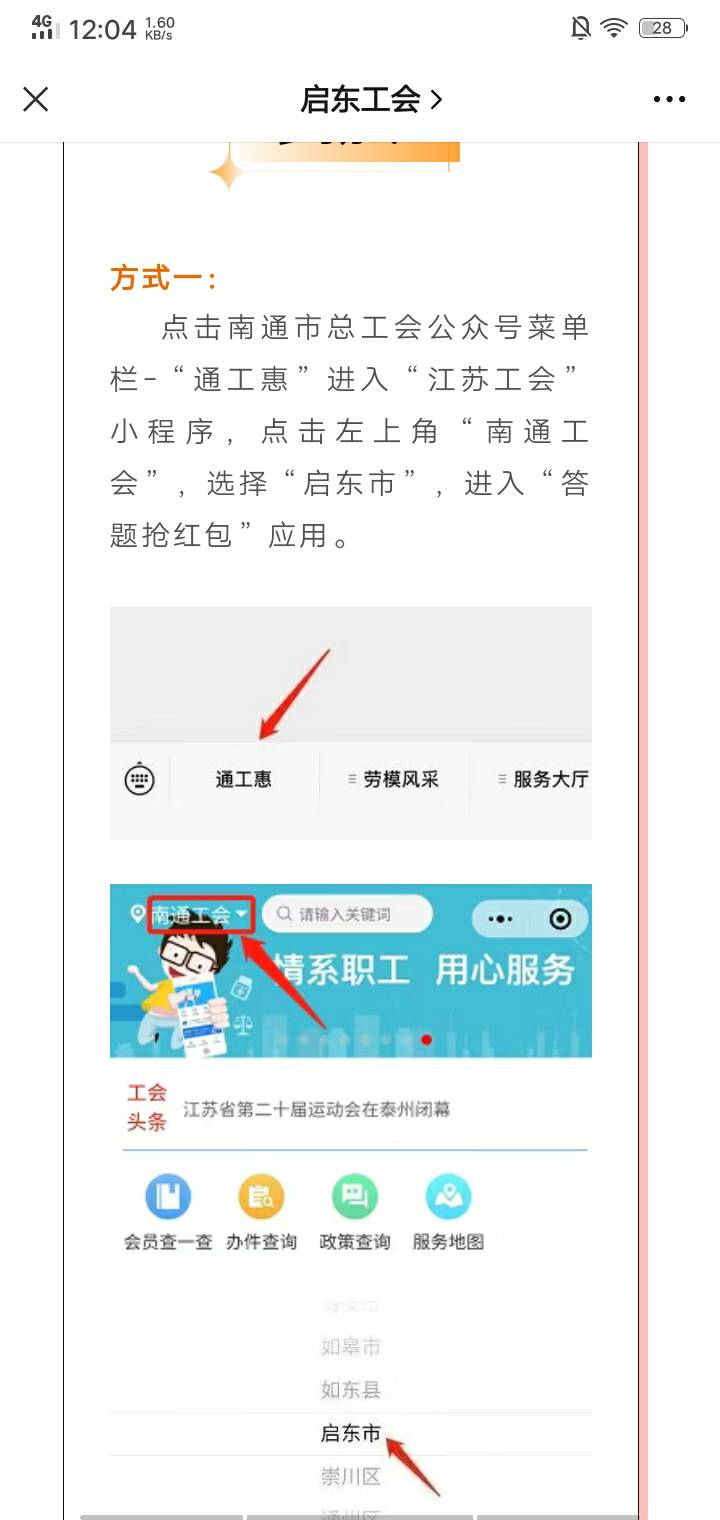 启东工会，老号可以参加，老哥们冲  


100 / 作者:云A.Am / 