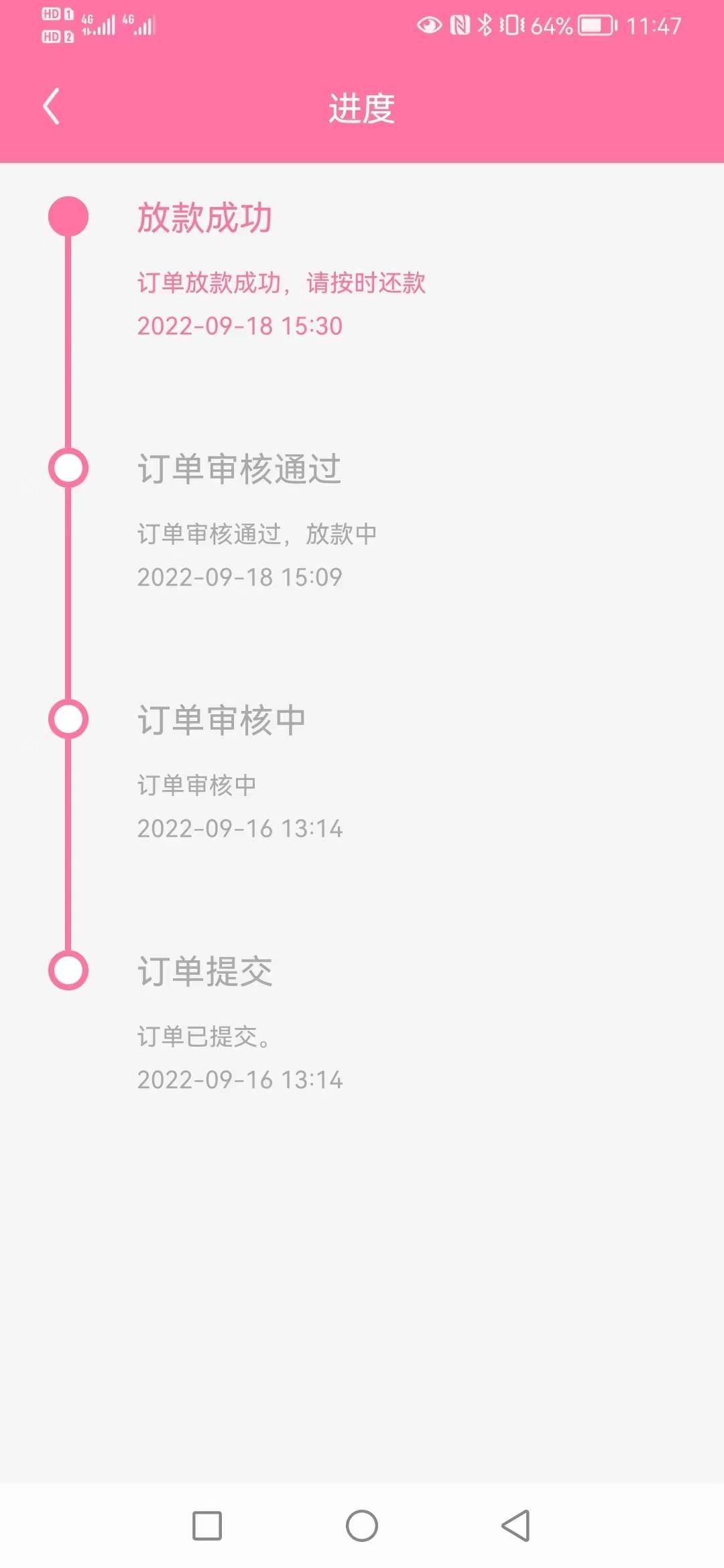好久没下款了，好久也没撸了，这几天试了下目前下了2个，18年逾期50多个口子。我以前83 / 作者:西瓜熟了 / 