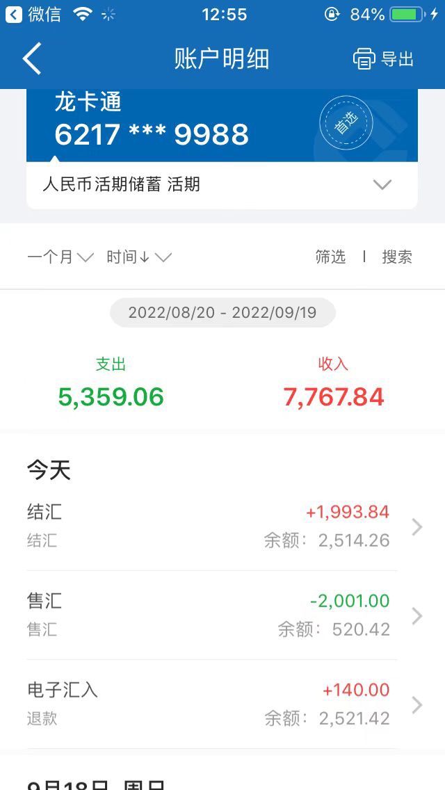 建设银行会员铂金毕业买的港币亏了7块钱左右吧。


73 / 作者:嬉戏 / 