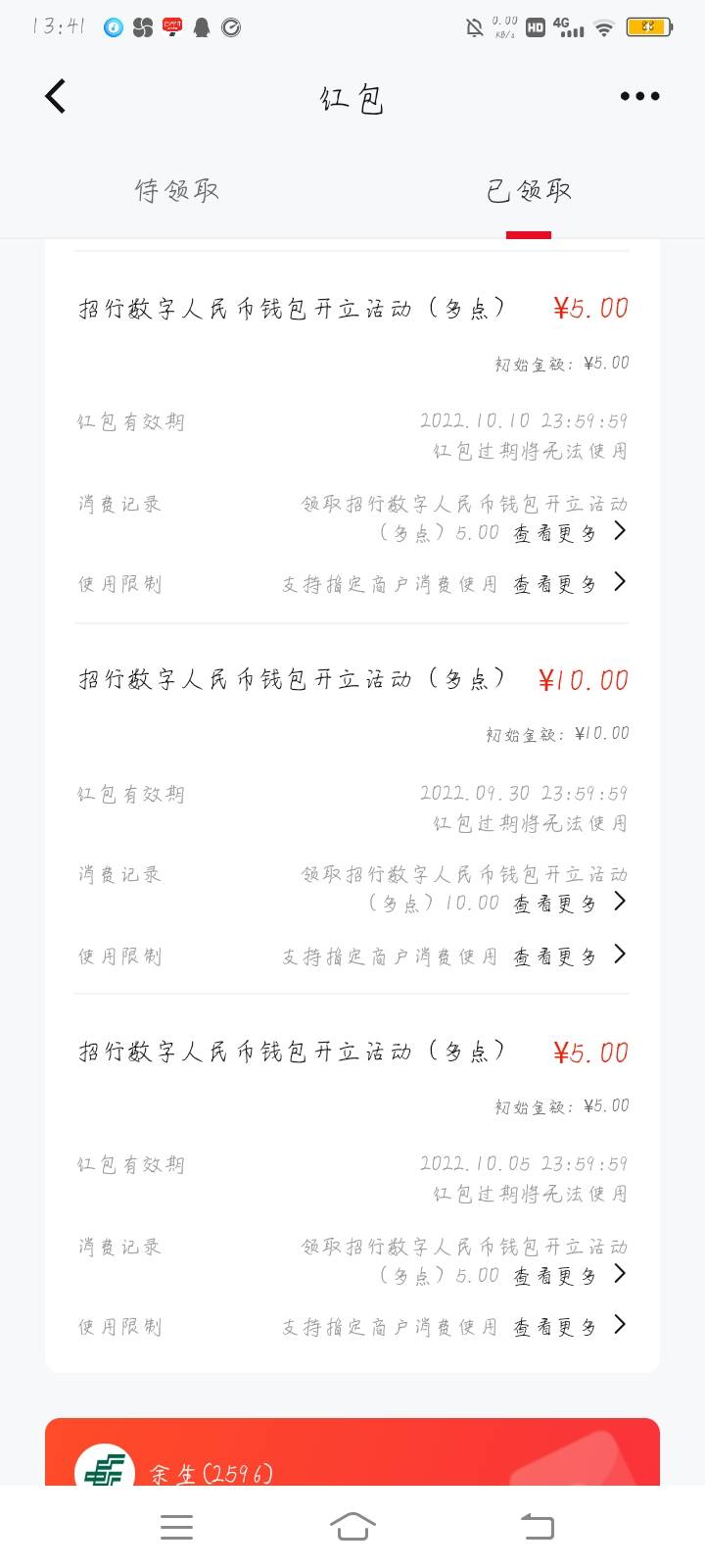 多点 定位北京 领20招商数字红包

83 / 作者:如何渡余生 / 